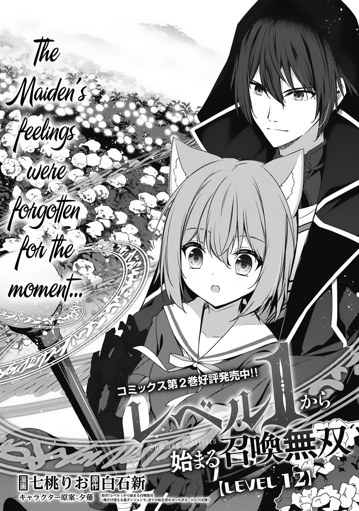 Read The Invincible Summoner Who Crawled Up From Level 1 Manga Online