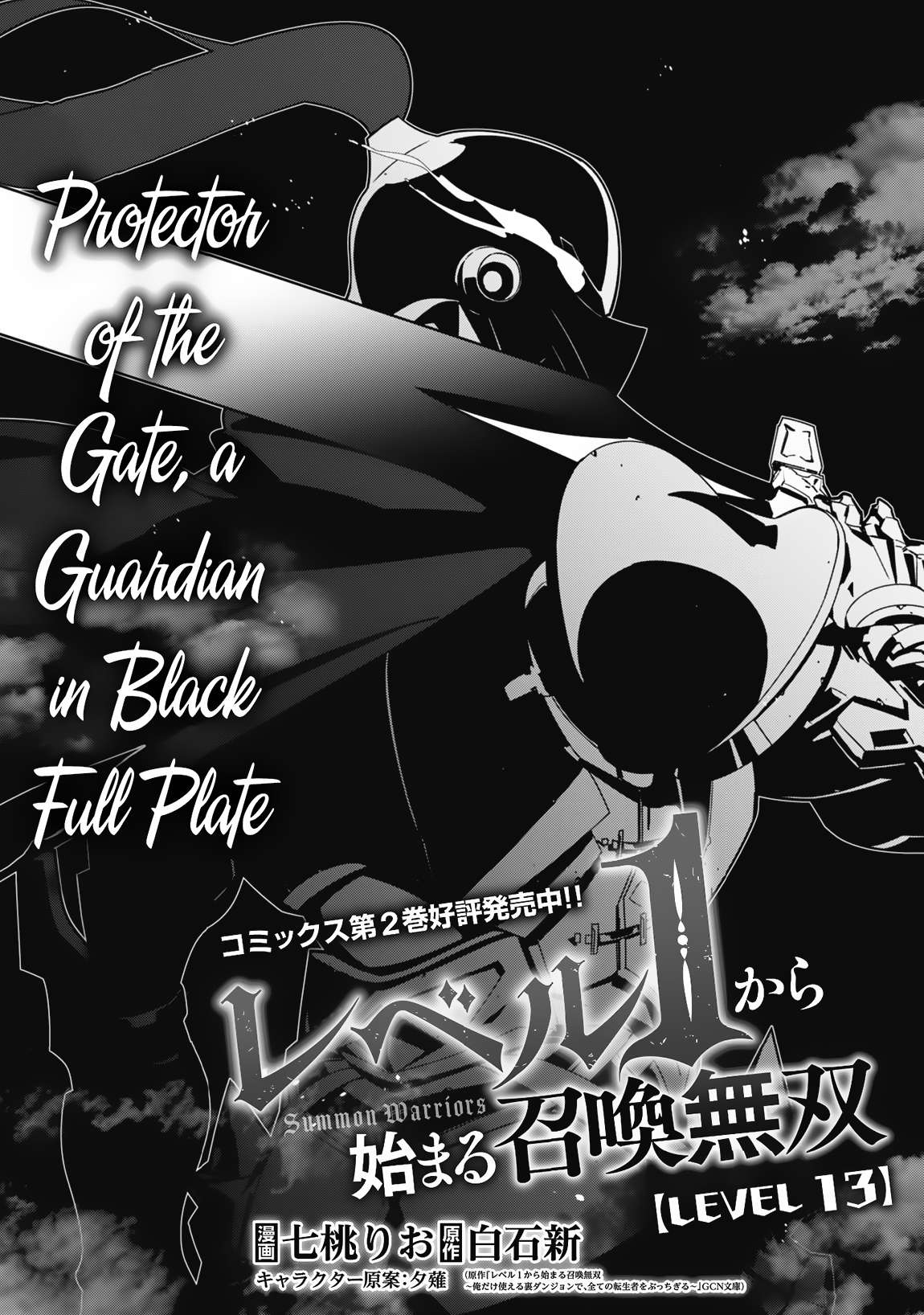 Read The Invincible Summoner Who Crawled Up From Level 1 Manga Online