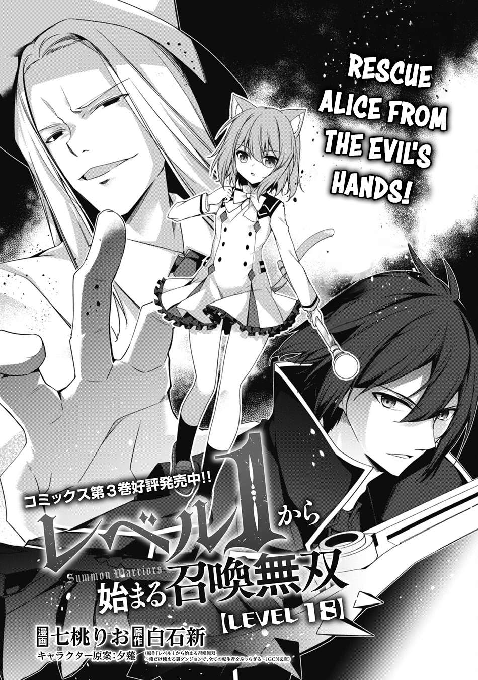 Read The Invincible Summoner Who Crawled Up From Level 1 Manga Online