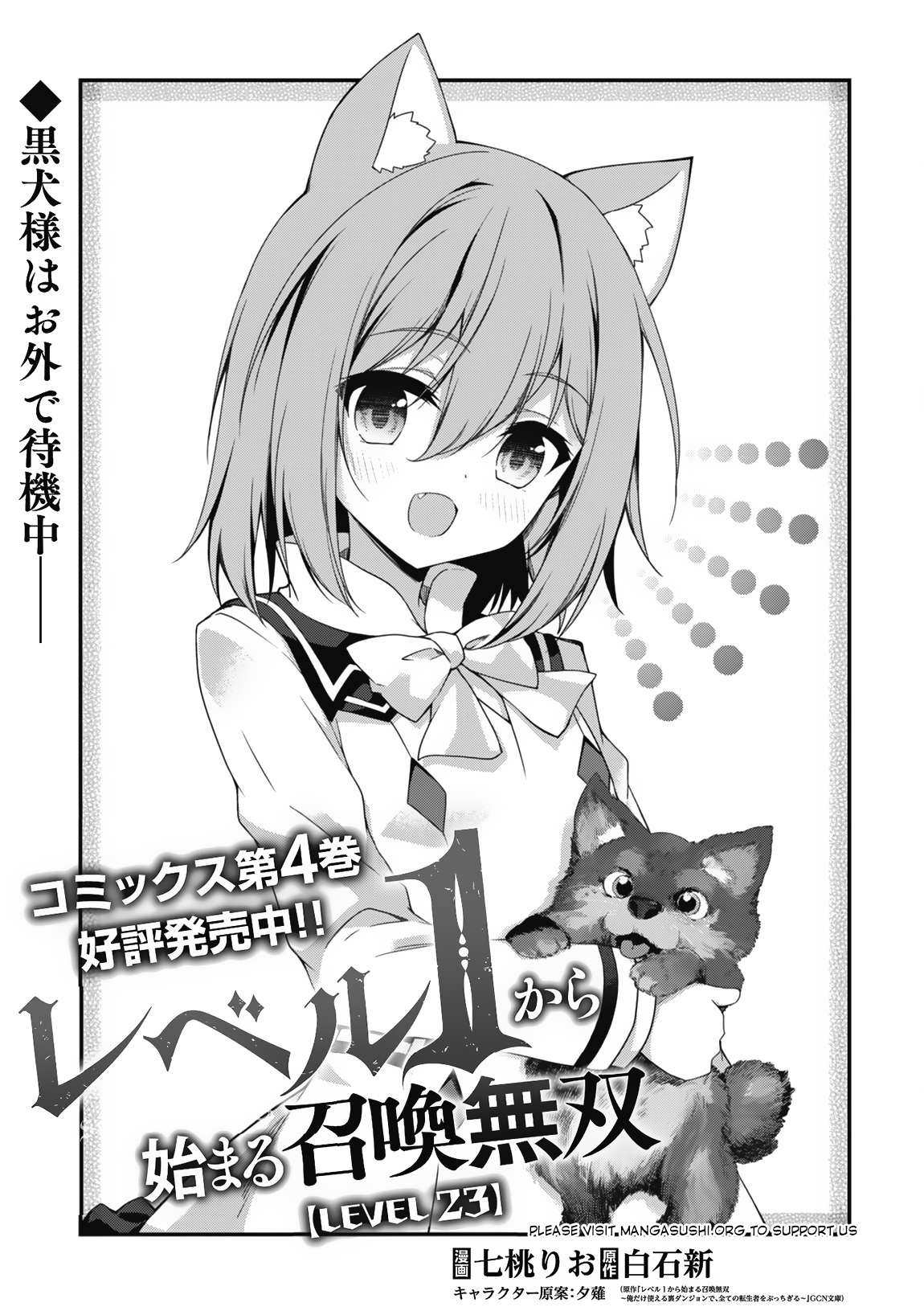 Read The Invincible Summoner Who Crawled Up From Level 1 Manga Online