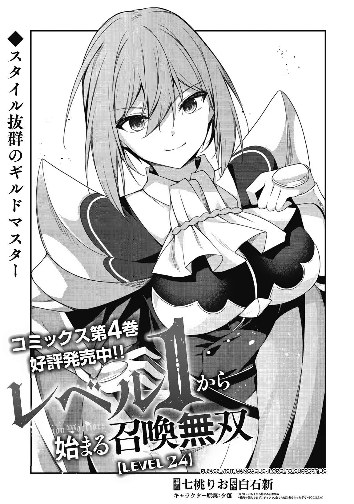 Read The Invincible Summoner Who Crawled Up From Level 1 Manga Online