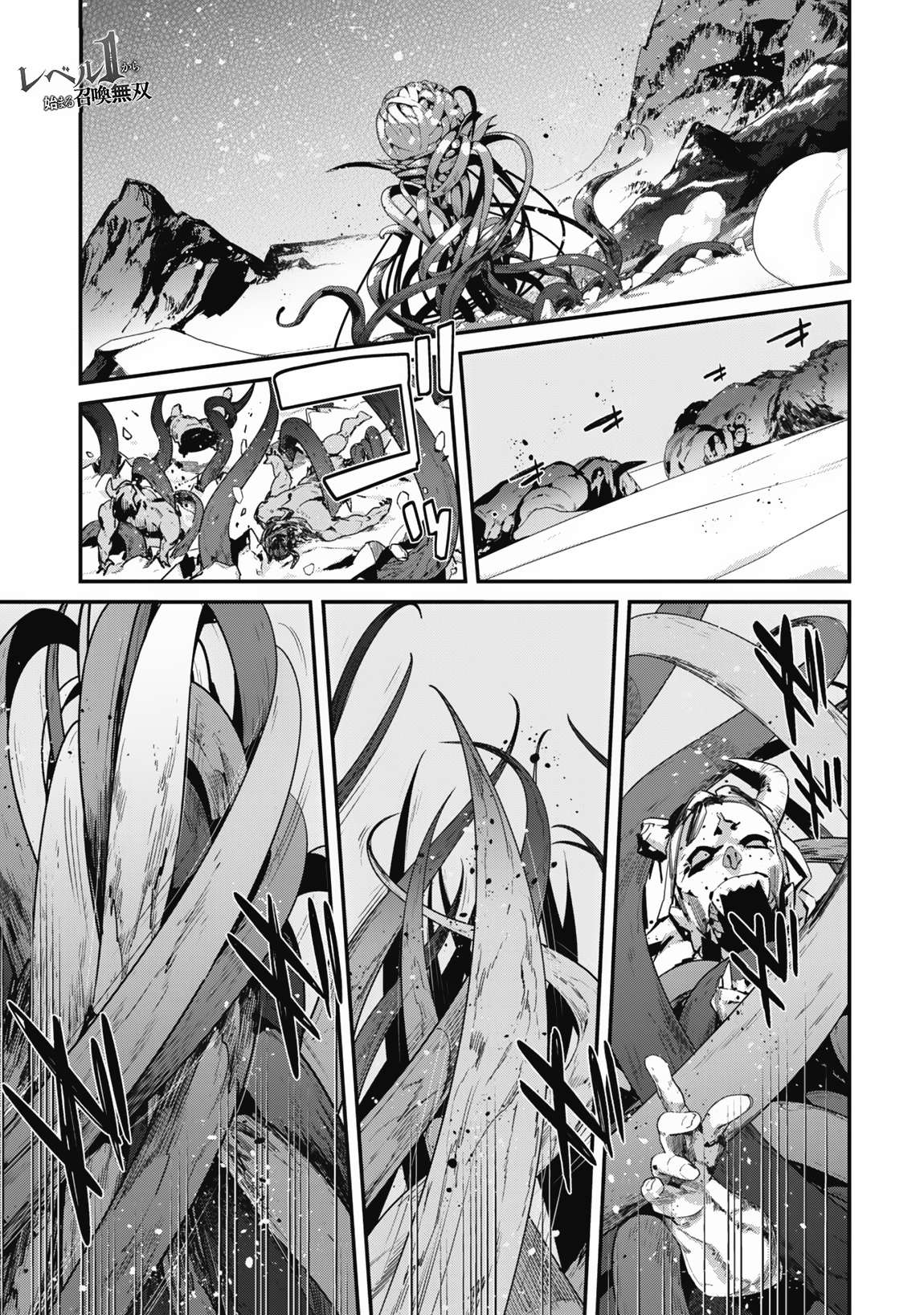 Read The Invincible Summoner Who Crawled Up From Level 1 Manga Online