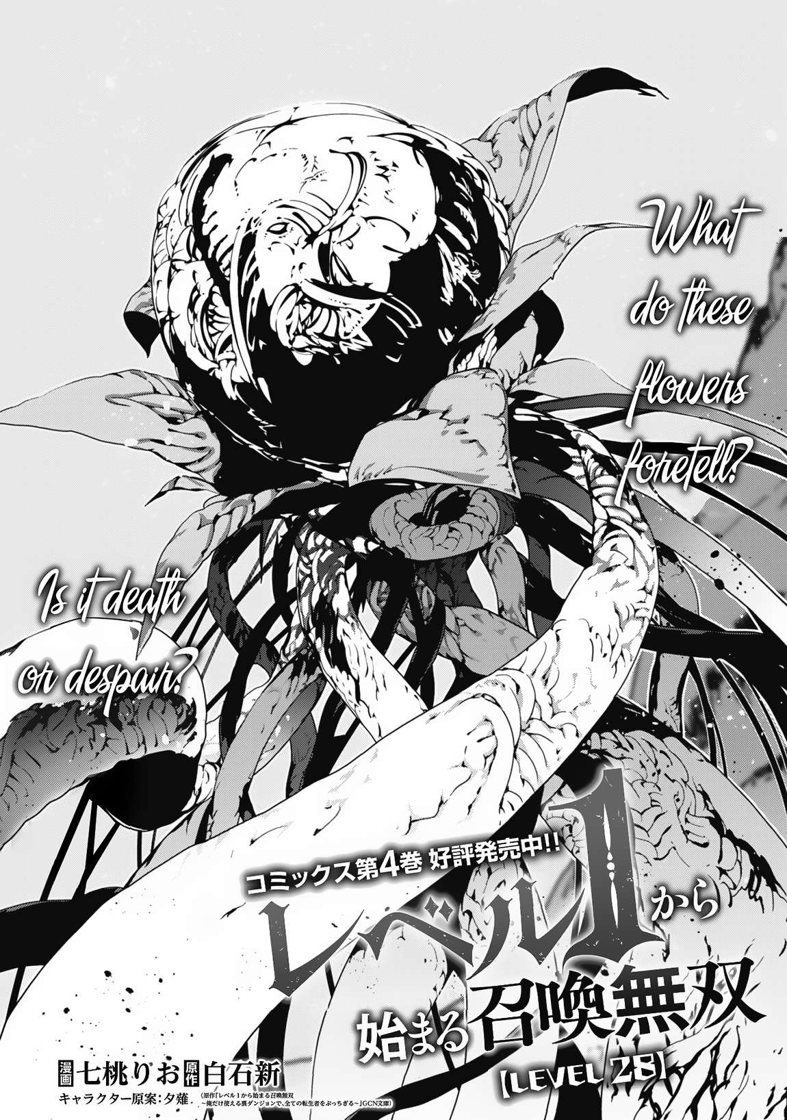 Read The Invincible Summoner Who Crawled Up From Level 1 Manga Online