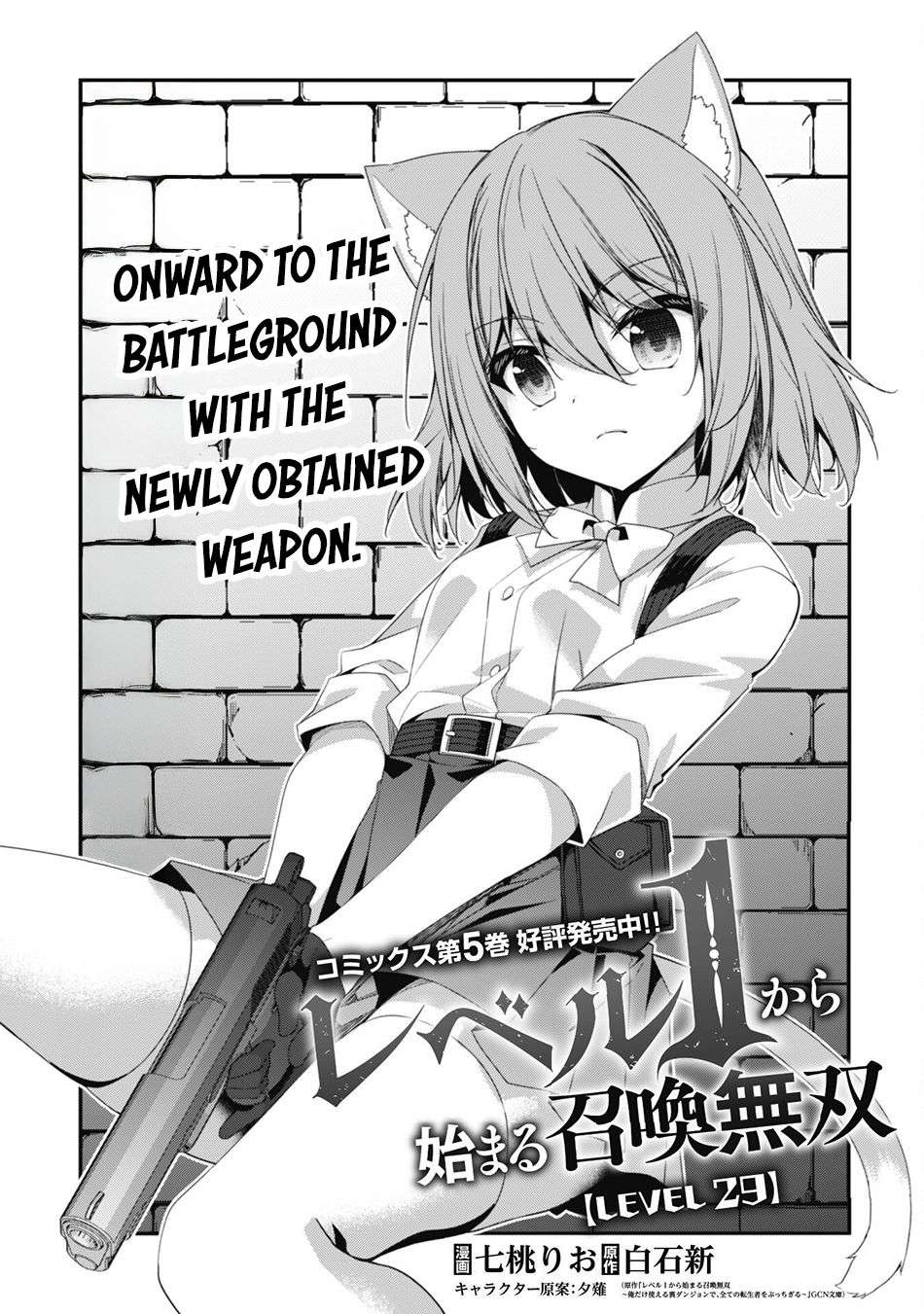 Read The Invincible Summoner Who Crawled Up From Level 1 Manga Online