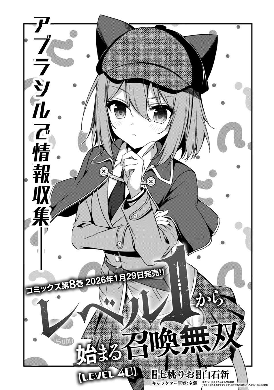 Read The Invincible Summoner Who Crawled Up From Level 1 Manga Online