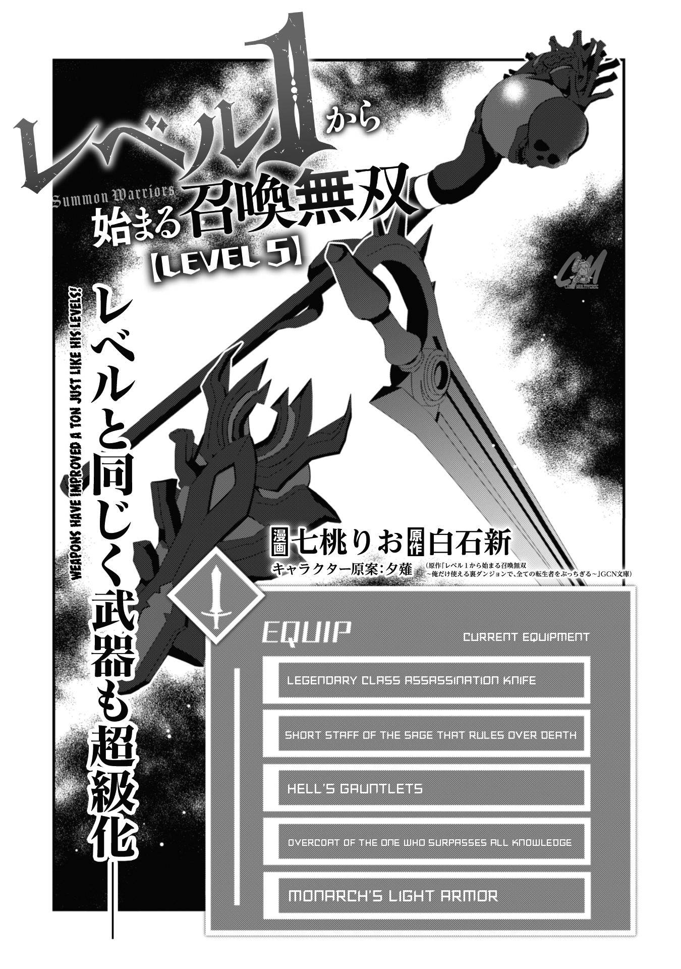 Read The Invincible Summoner Who Crawled Up From Level 1 Manga Online