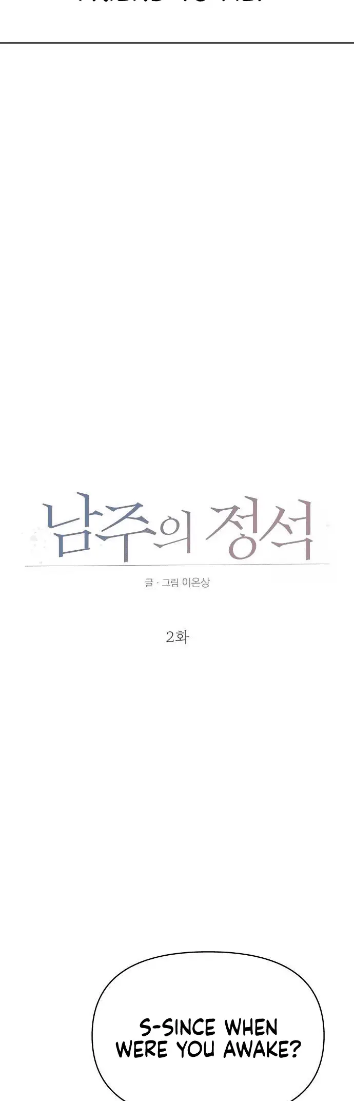 Read The Perfect Male Lead Manga Online