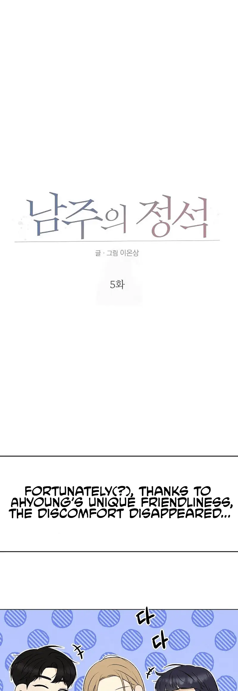 Read The Perfect Male Lead Manga Online