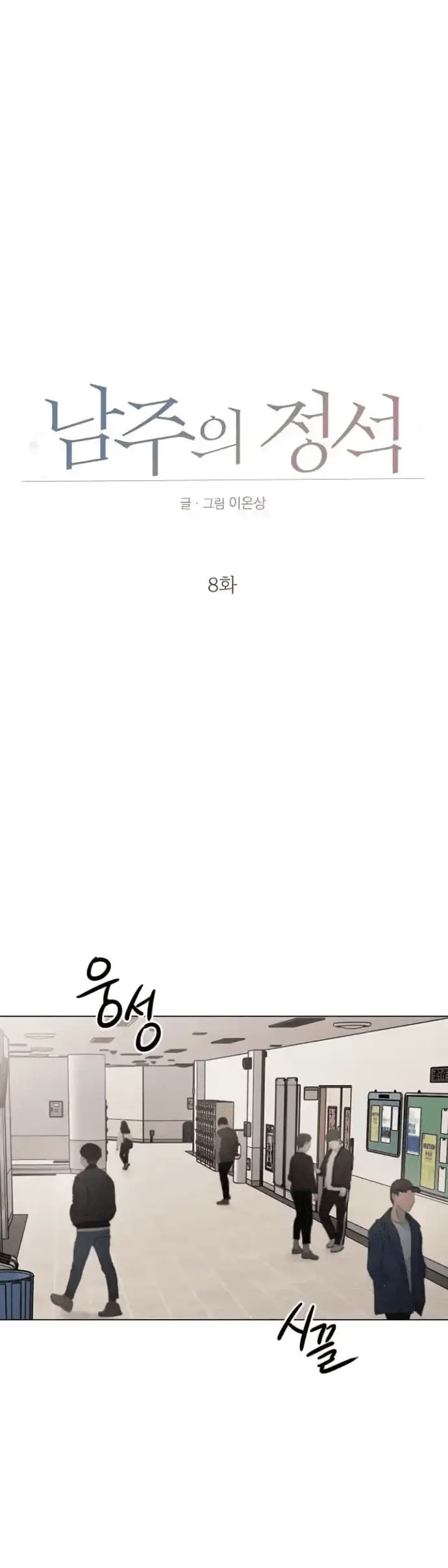 Read The Perfect Male Lead Manga Online