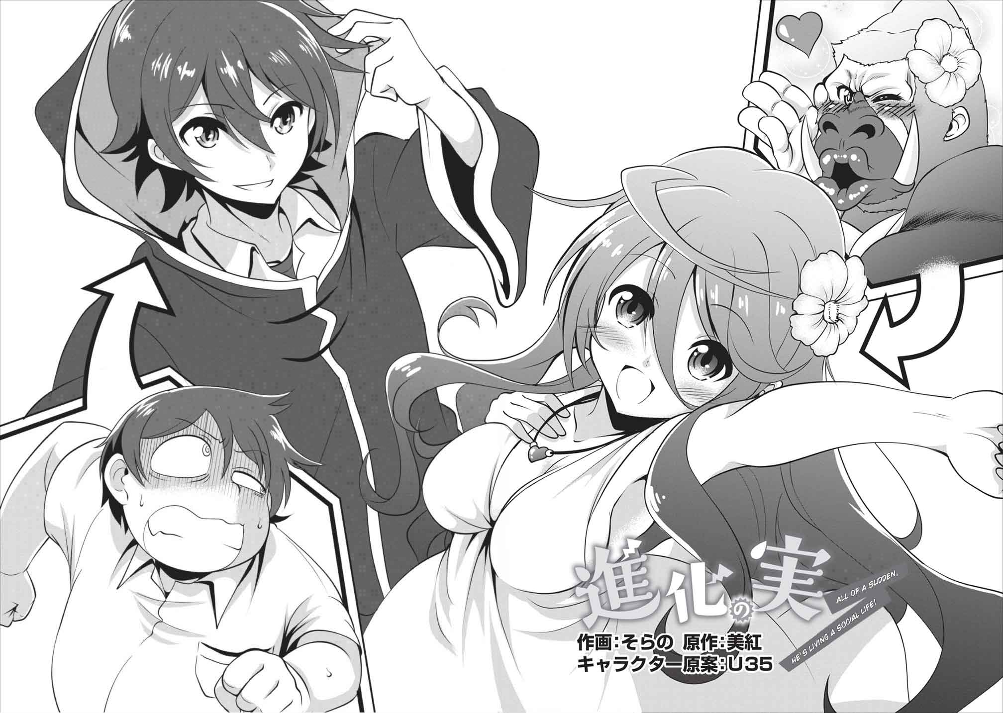 Read The Seed of Evolution ~Before I knew it I was one of the champions~ Manga Online