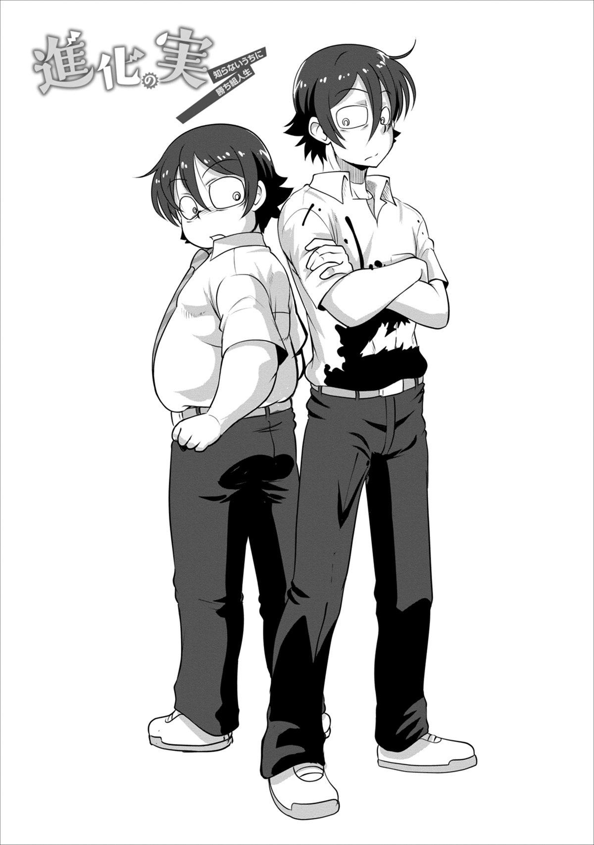 Read The Seed of Evolution ~Before I knew it I was one of the champions~ Manga Online