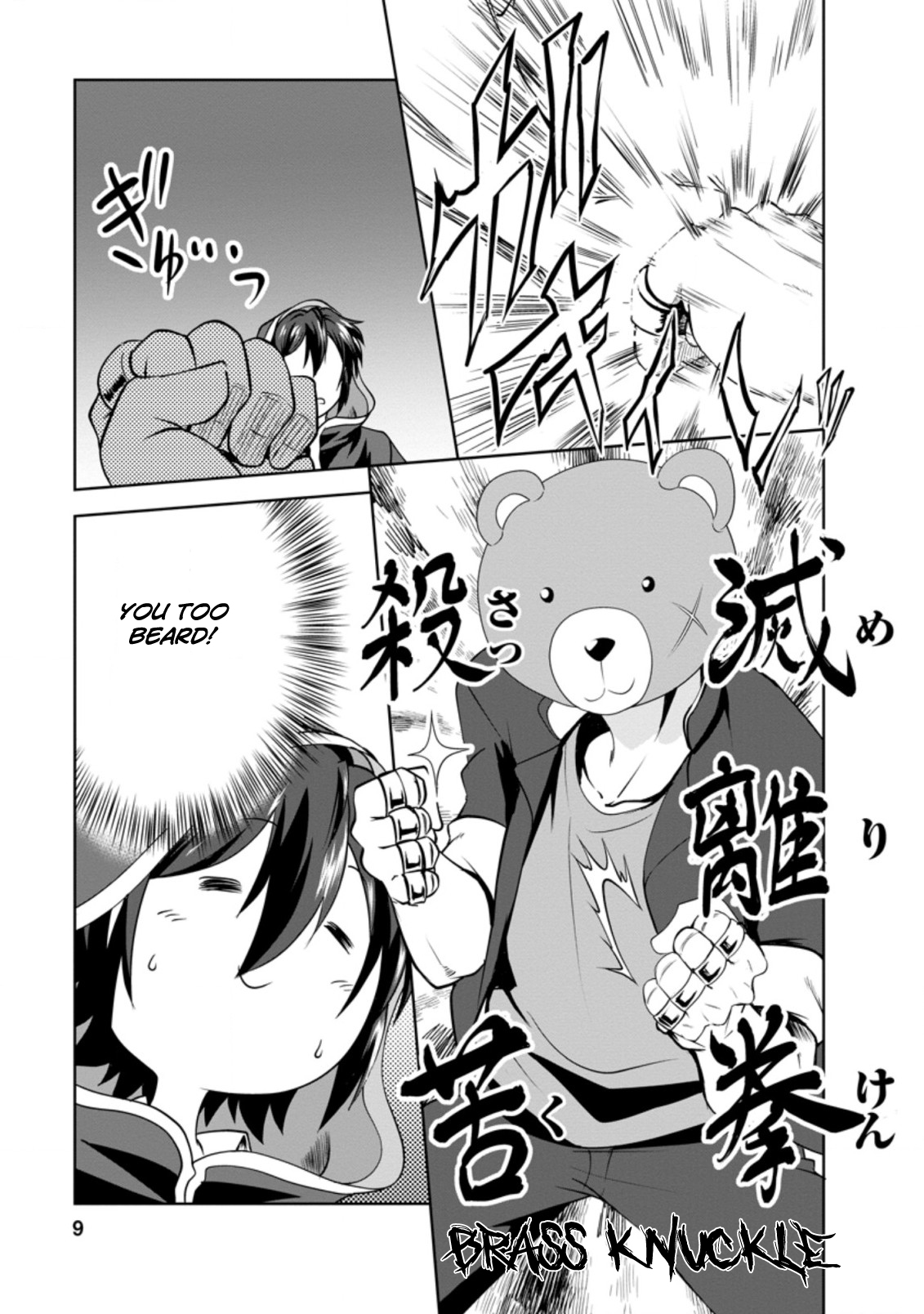 Read The Seed of Evolution ~Before I knew it I was one of the champions~ Manga Online