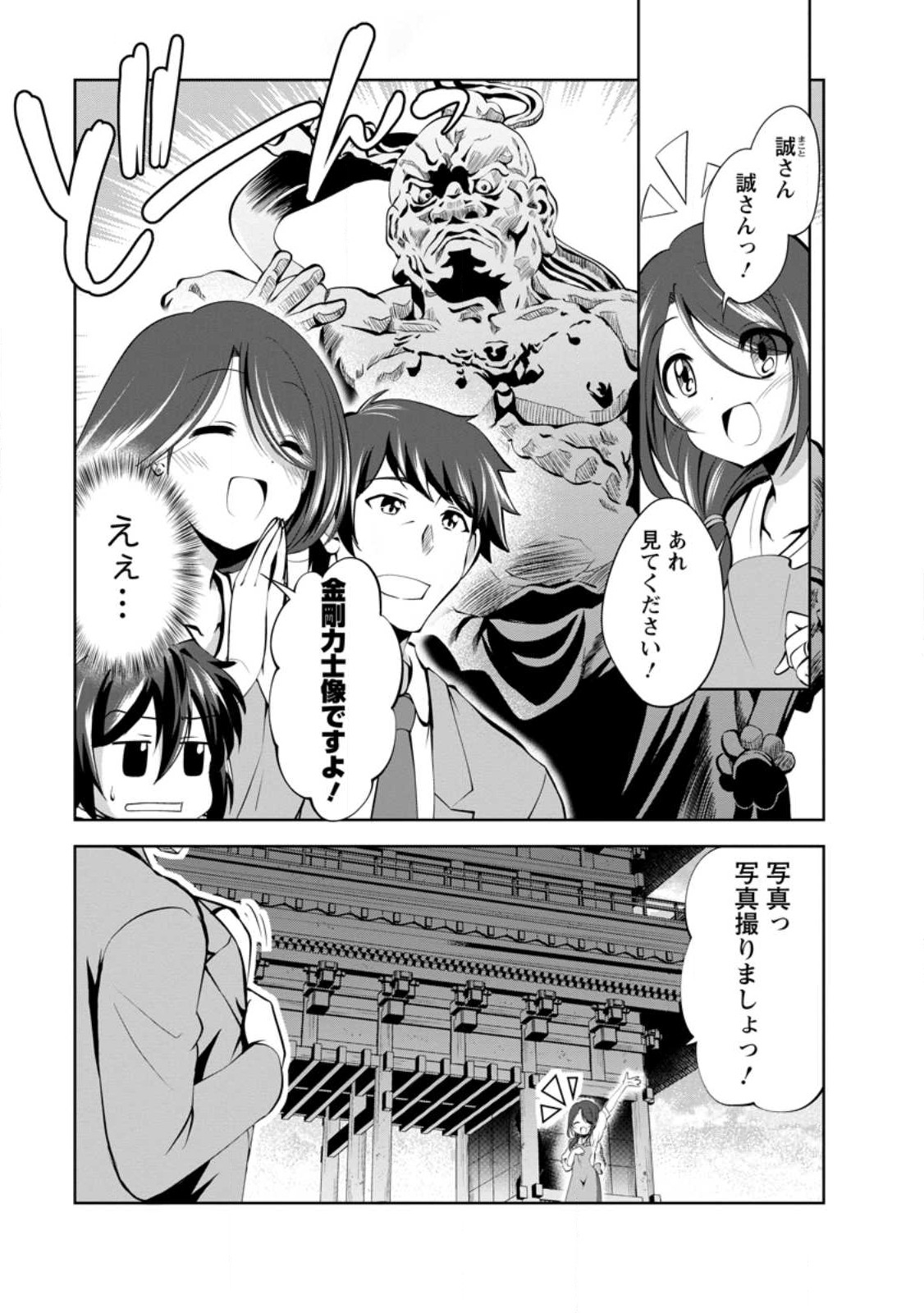 Read The Seed of Evolution ~Before I knew it I was one of the champions~ Manga Online