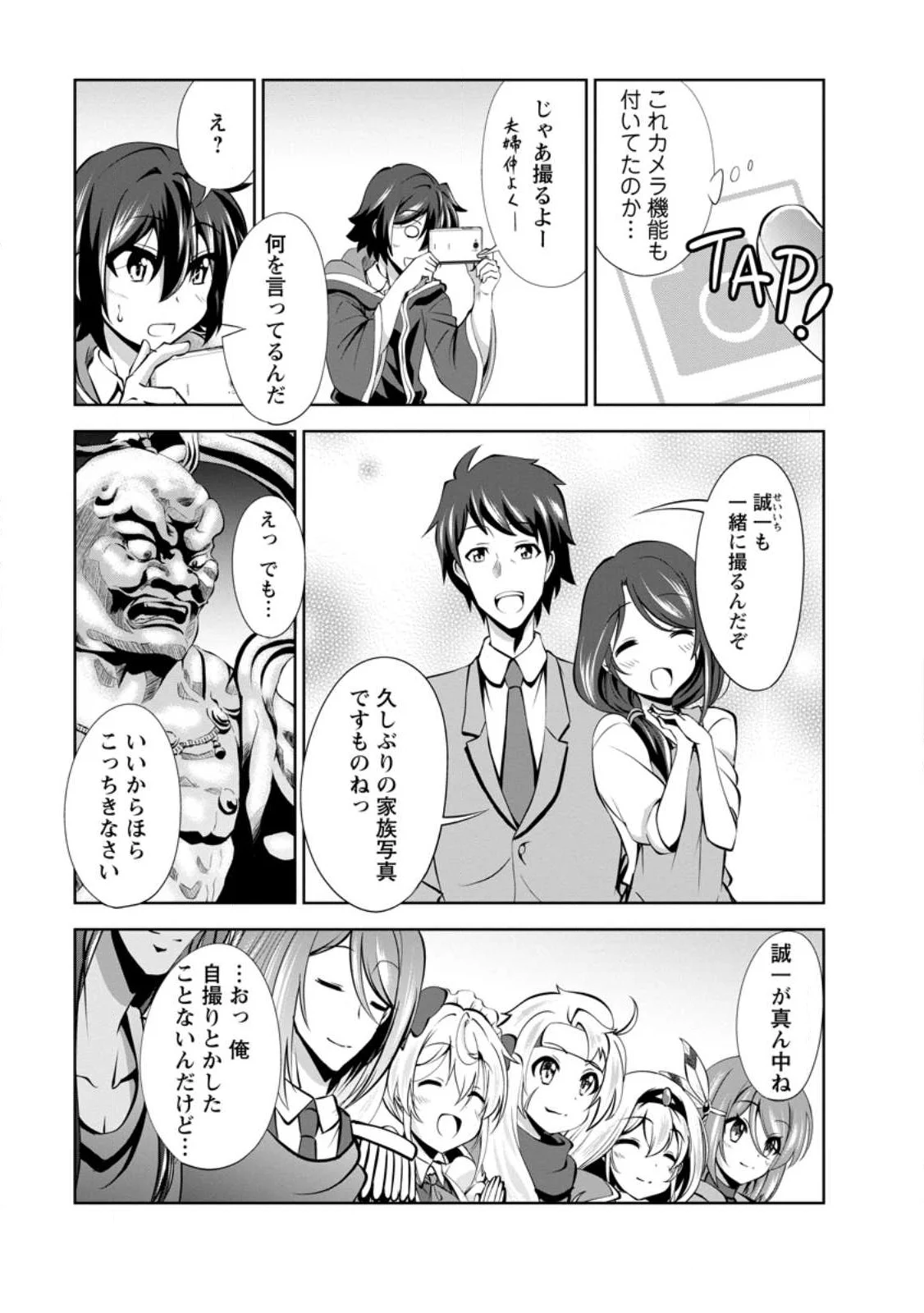 Read The Seed of Evolution ~Before I knew it I was one of the champions~ Manga Online