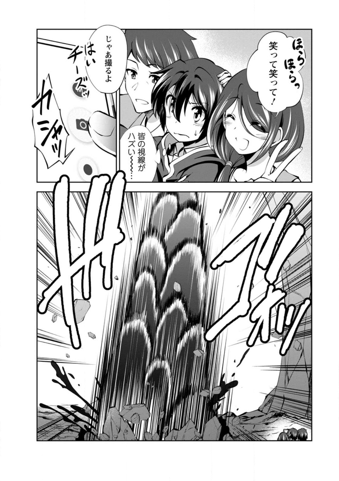 Read The Seed of Evolution ~Before I knew it I was one of the champions~ Manga Online