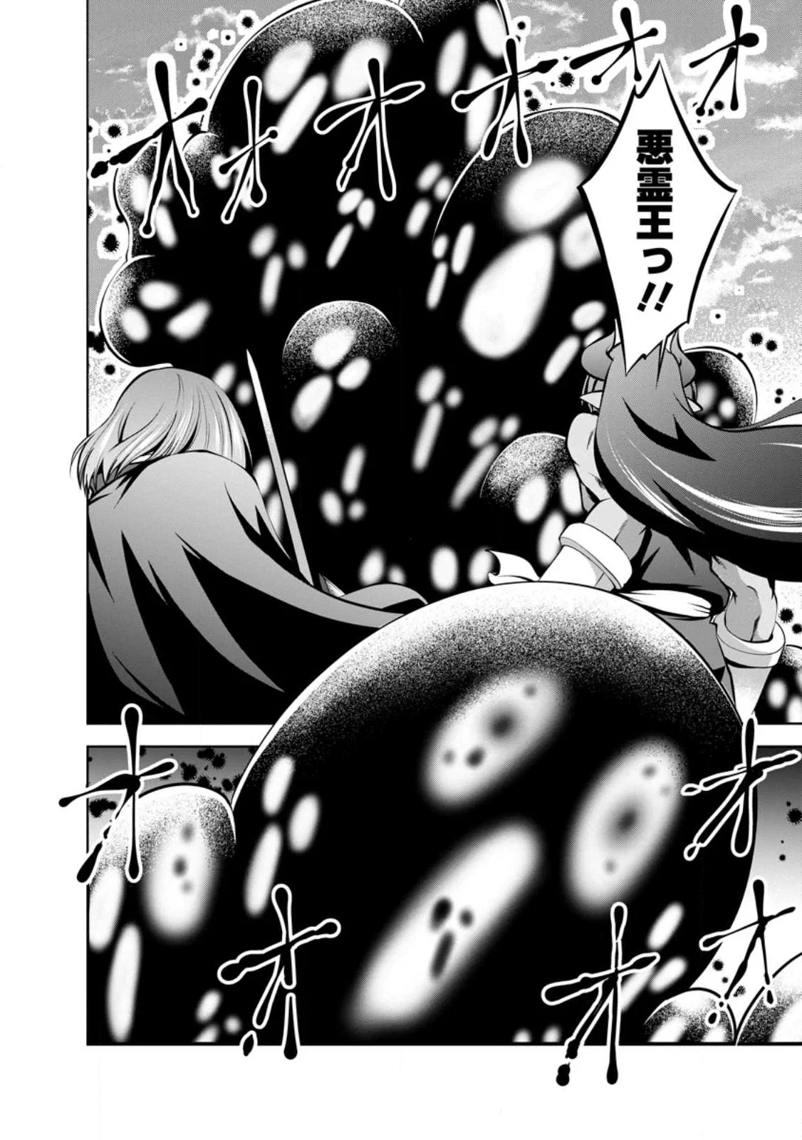 Read The Seed of Evolution ~Before I knew it I was one of the champions~ Manga Online