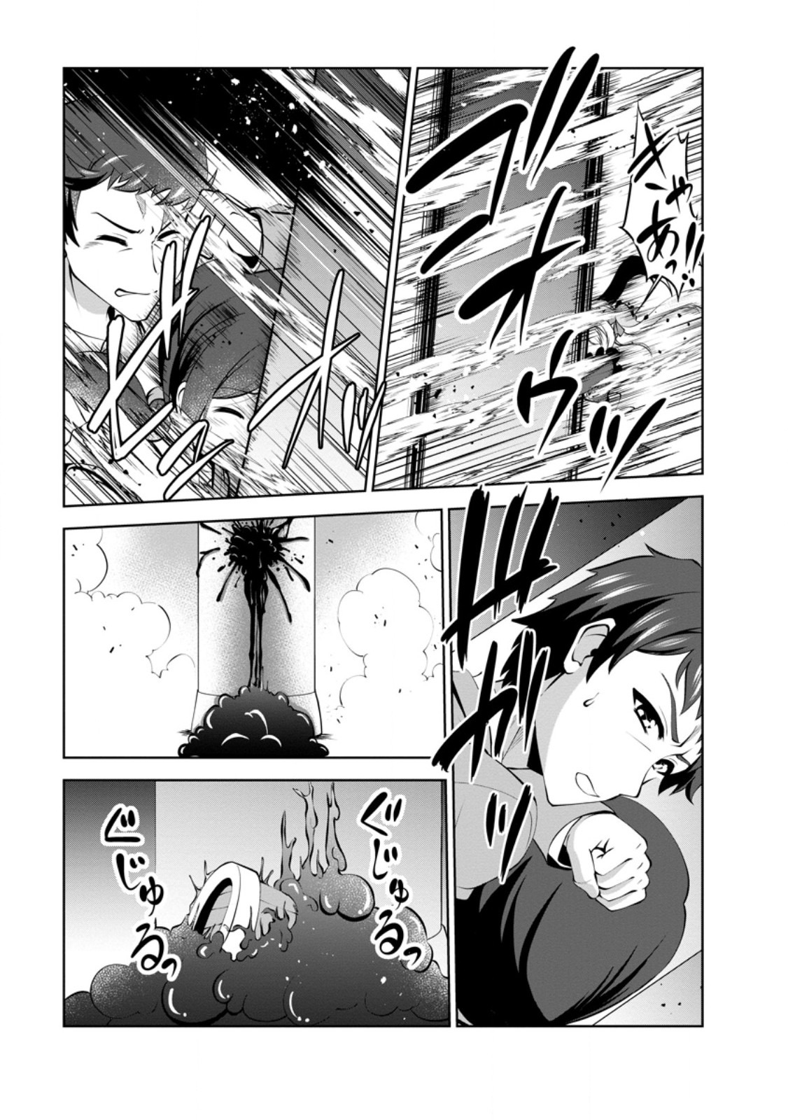 Read The Seed of Evolution ~Before I knew it I was one of the champions~ Manga Online