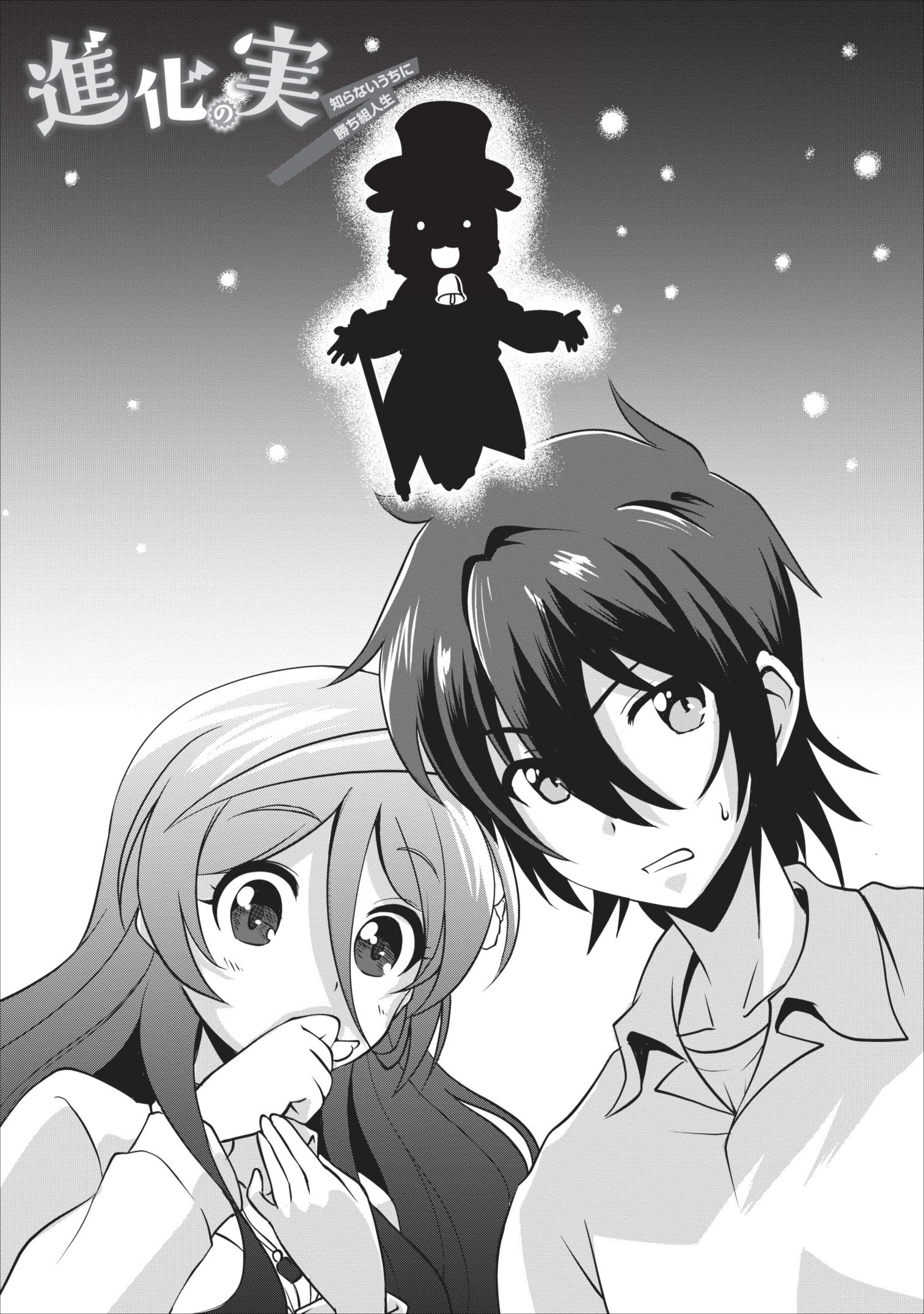 Read The Seed of Evolution ~Before I knew it I was one of the champions~ Manga Online