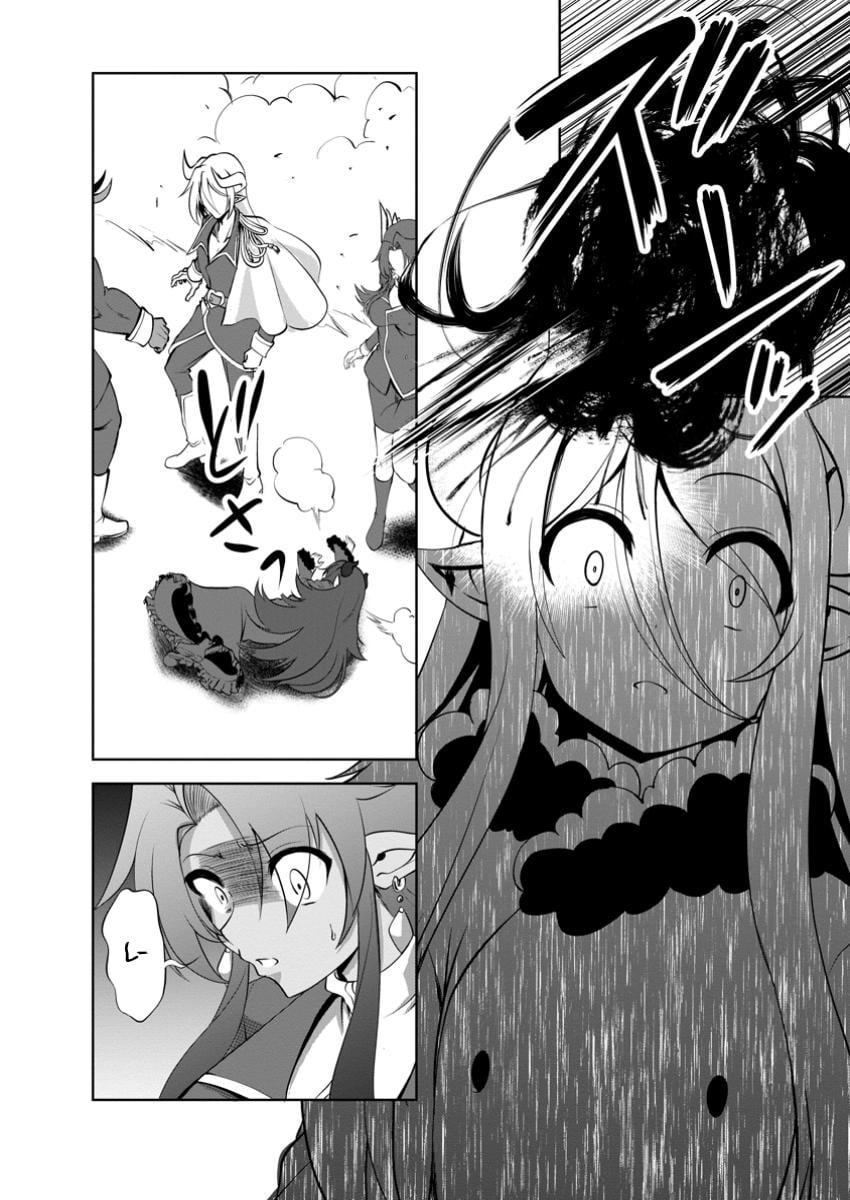 Read The Seed of Evolution ~Before I knew it I was one of the champions~ Manga Online