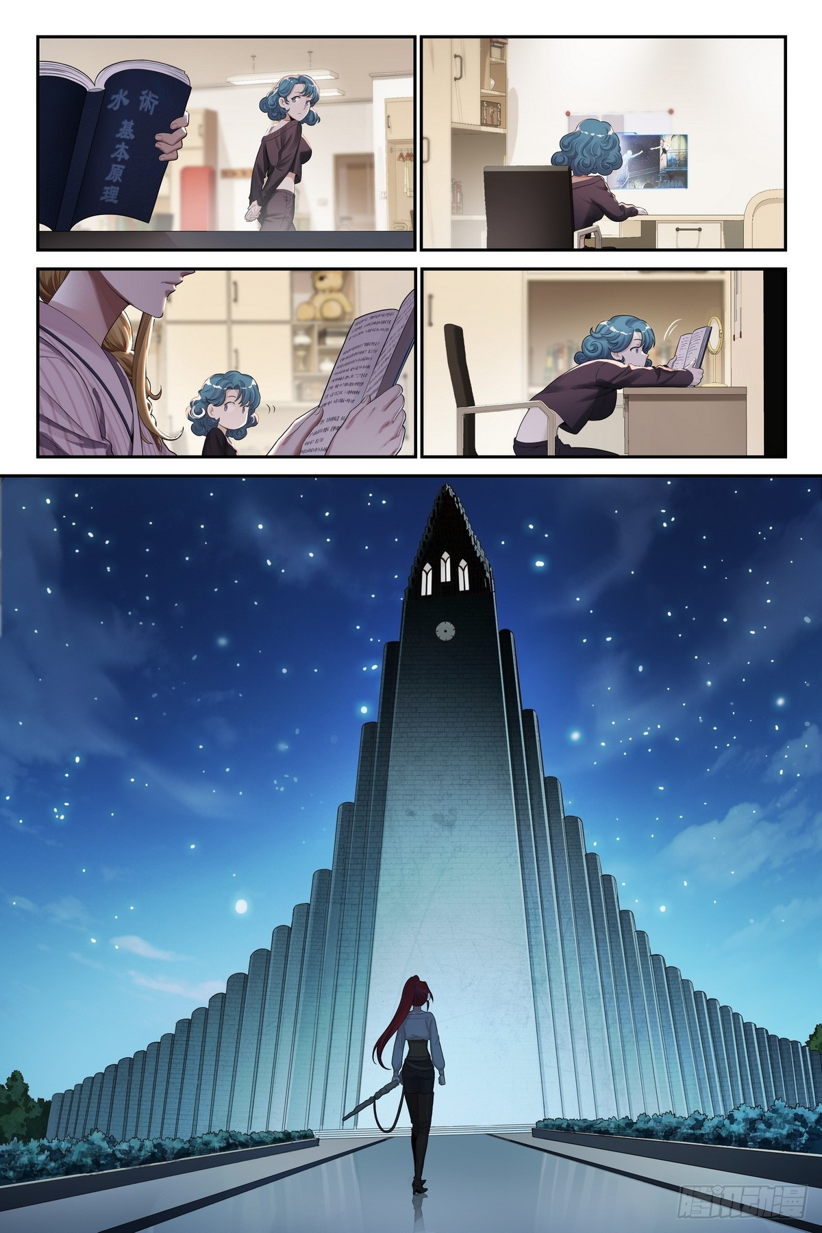 Read The Sorcerer Manual Manga Online