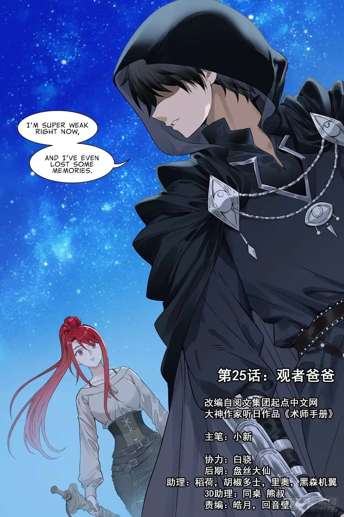 Read The Sorcerer Manual Manga Online