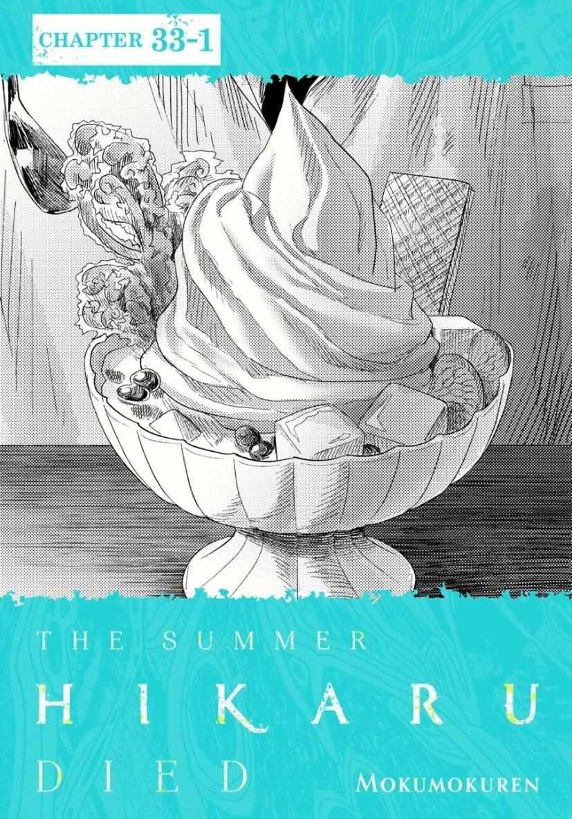 Read The Summer Hikaru Died Manga Online