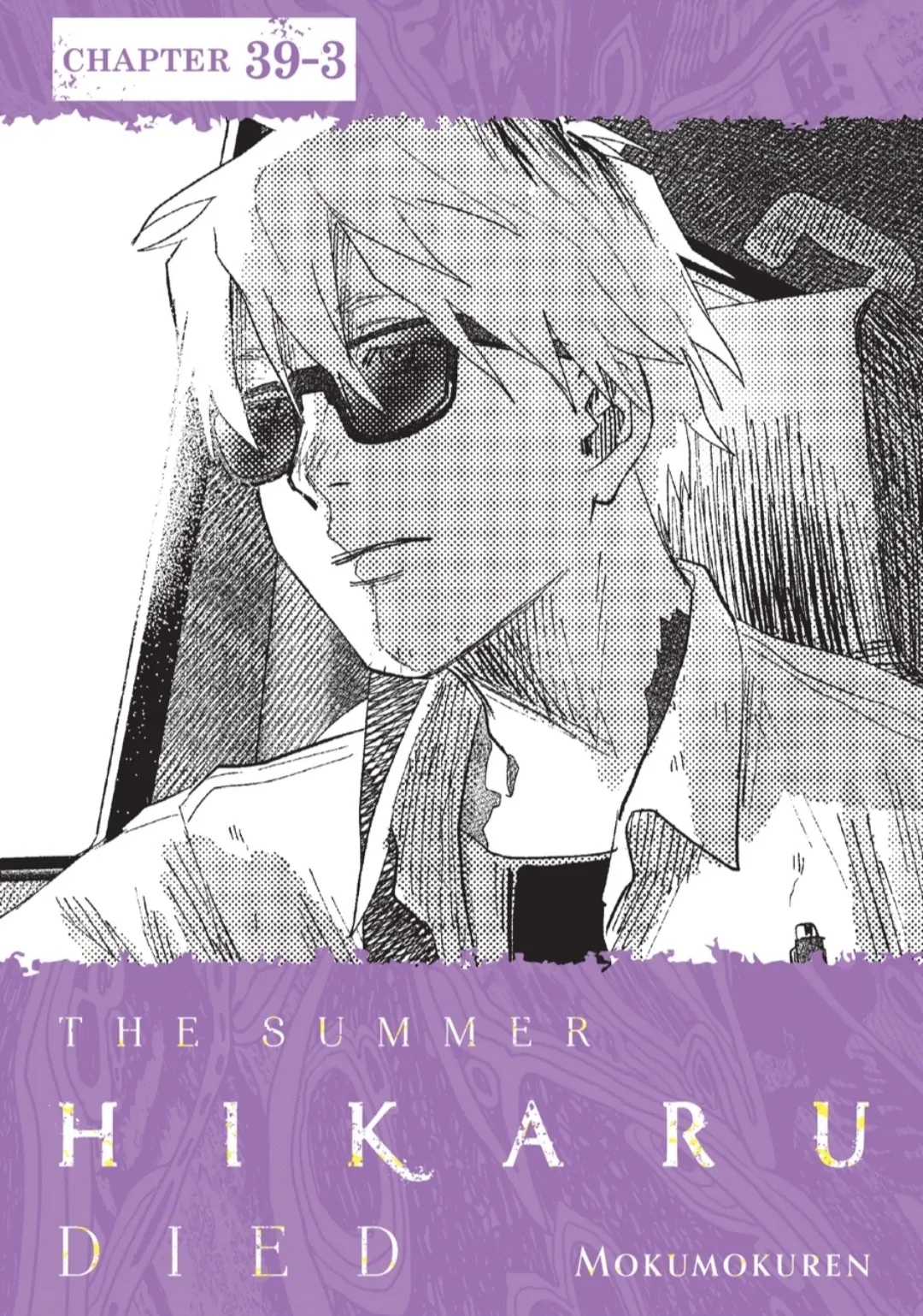 Read The Summer Hikaru Died Manga Online