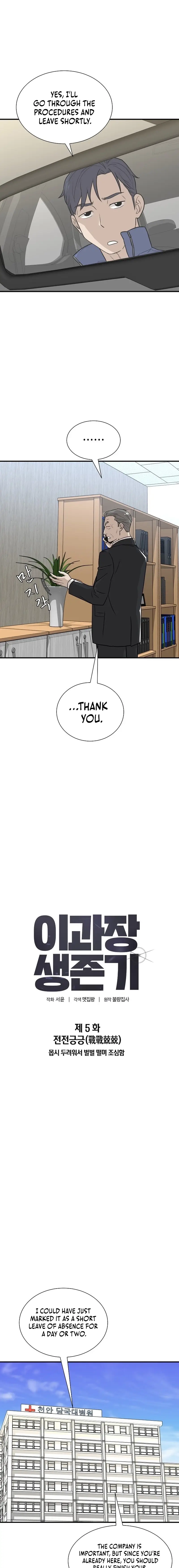 Read The Survival Story of Manager Lee Manga Online