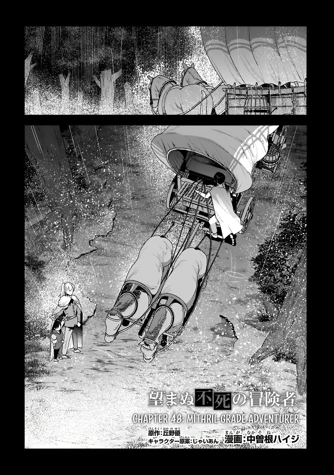 Read The Unwanted Undead Adventurer Manga Online