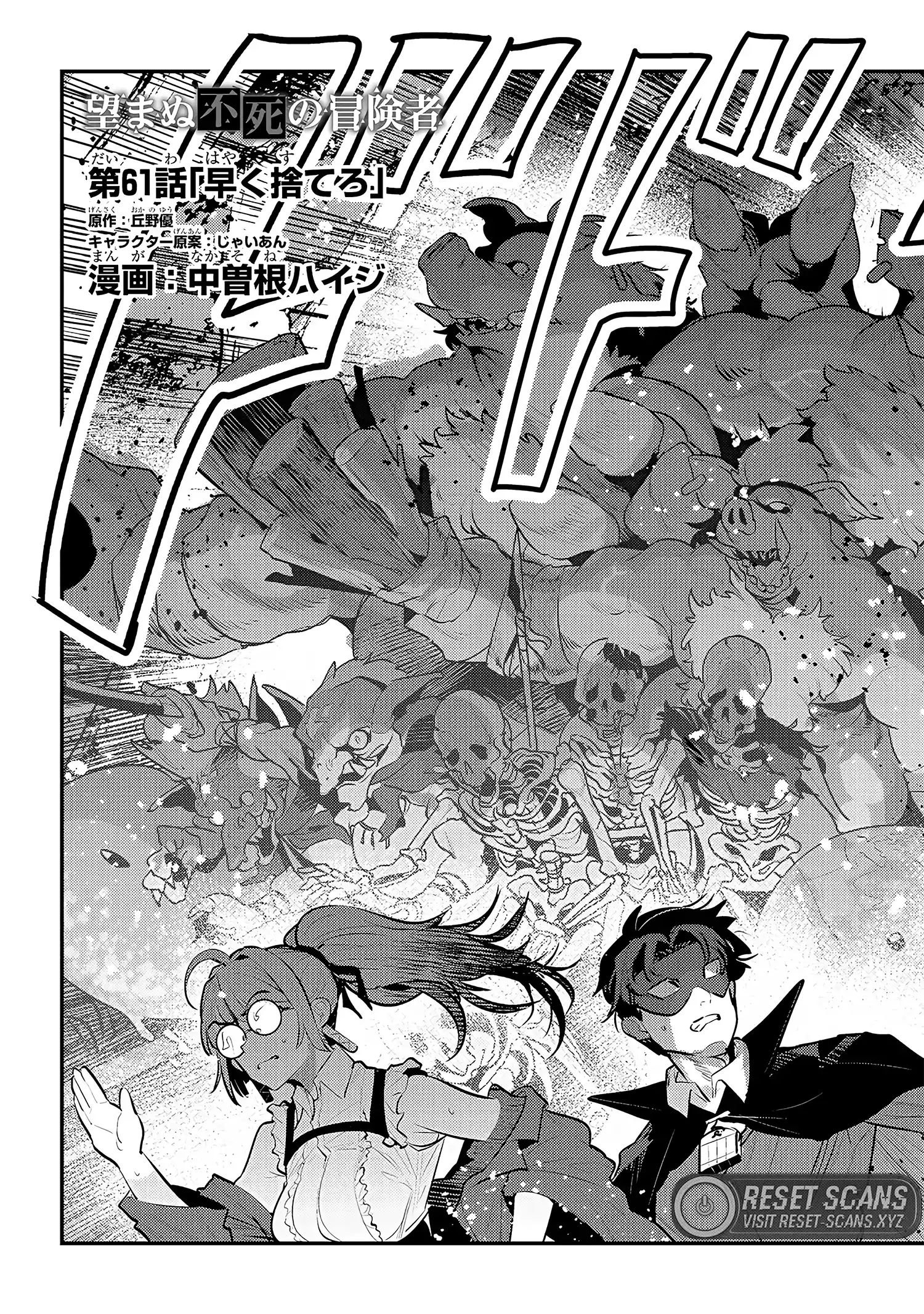 Read The Unwanted Undead Adventurer Manga Online