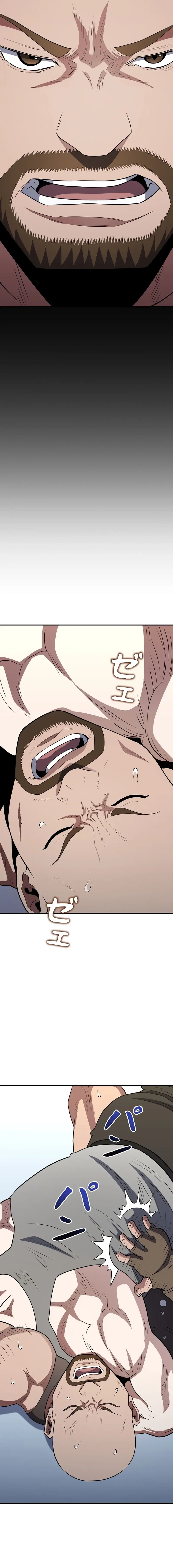 Read The Villain of the Octagon Manga Online