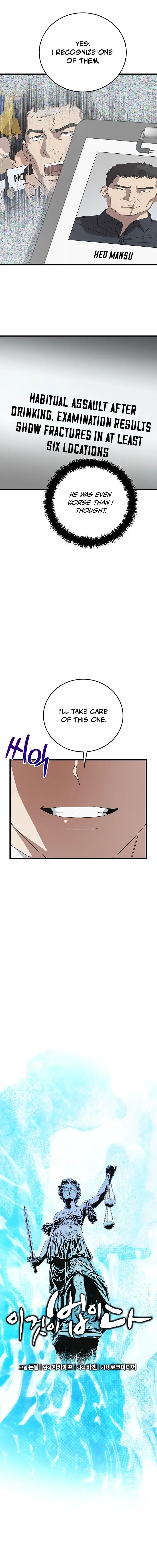 Read This Is the Law Manga Online