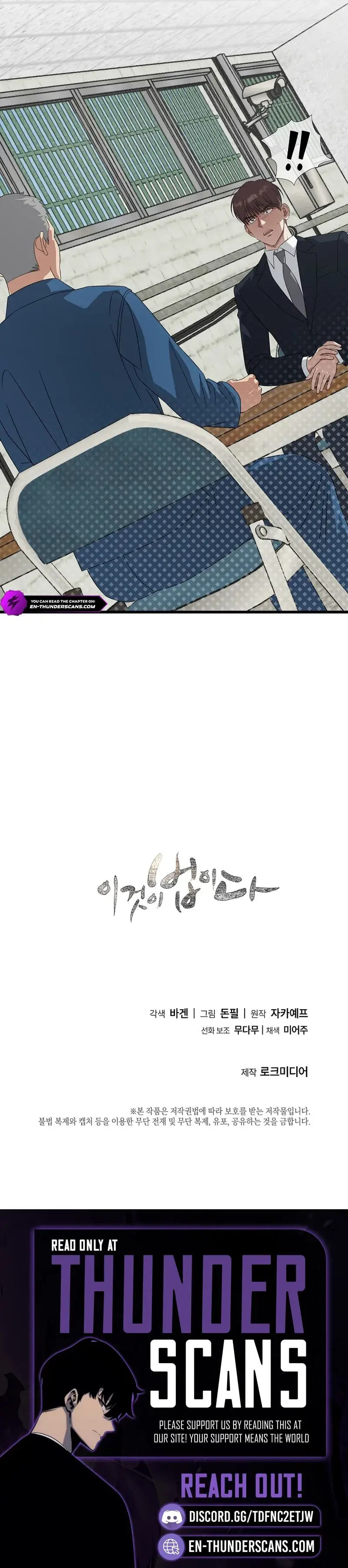 Read This Is the Law Manga Online