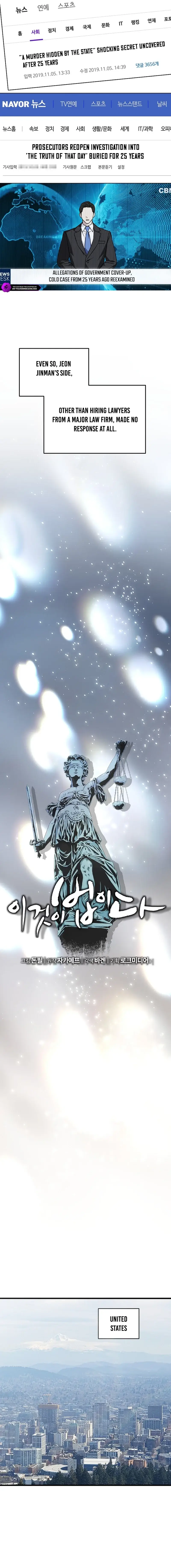 Read This Is the Law Manga Online