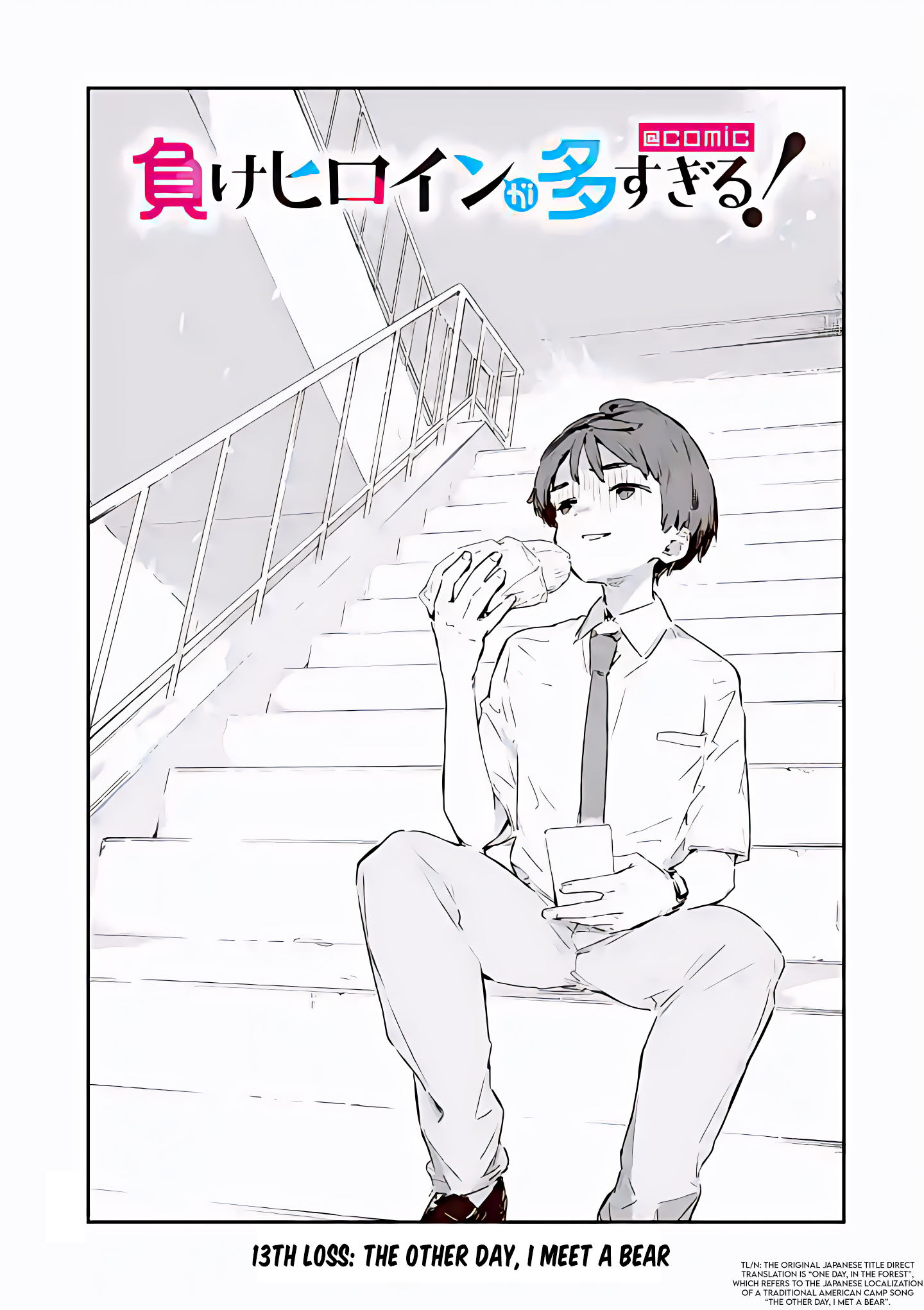 Read Too Many Losing Heroines! Manga Online