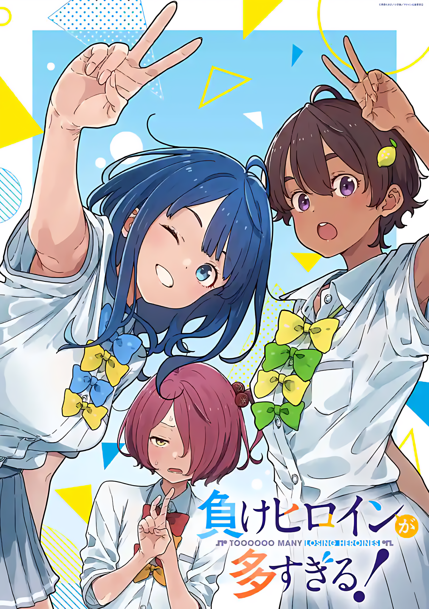 Read Too Many Losing Heroines! Manga Online