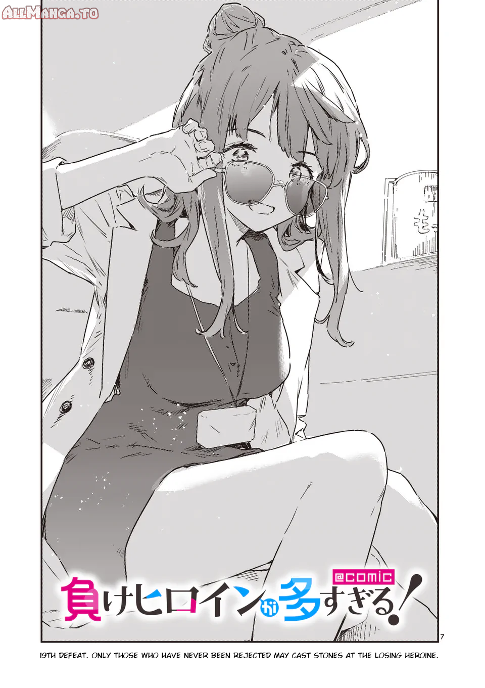 Read Too Many Losing Heroines! Manga Online