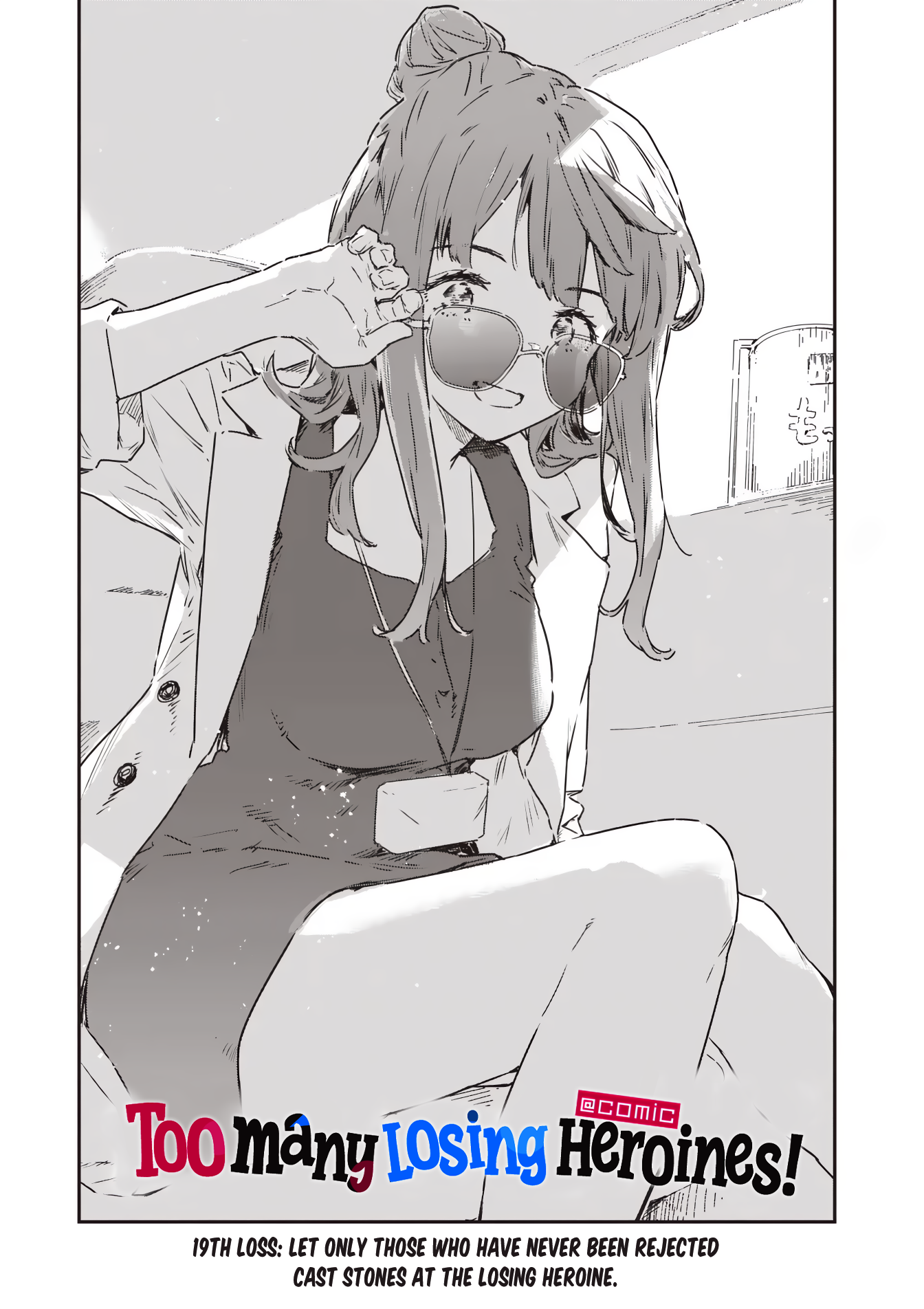 Read Too Many Losing Heroines! Manga Online