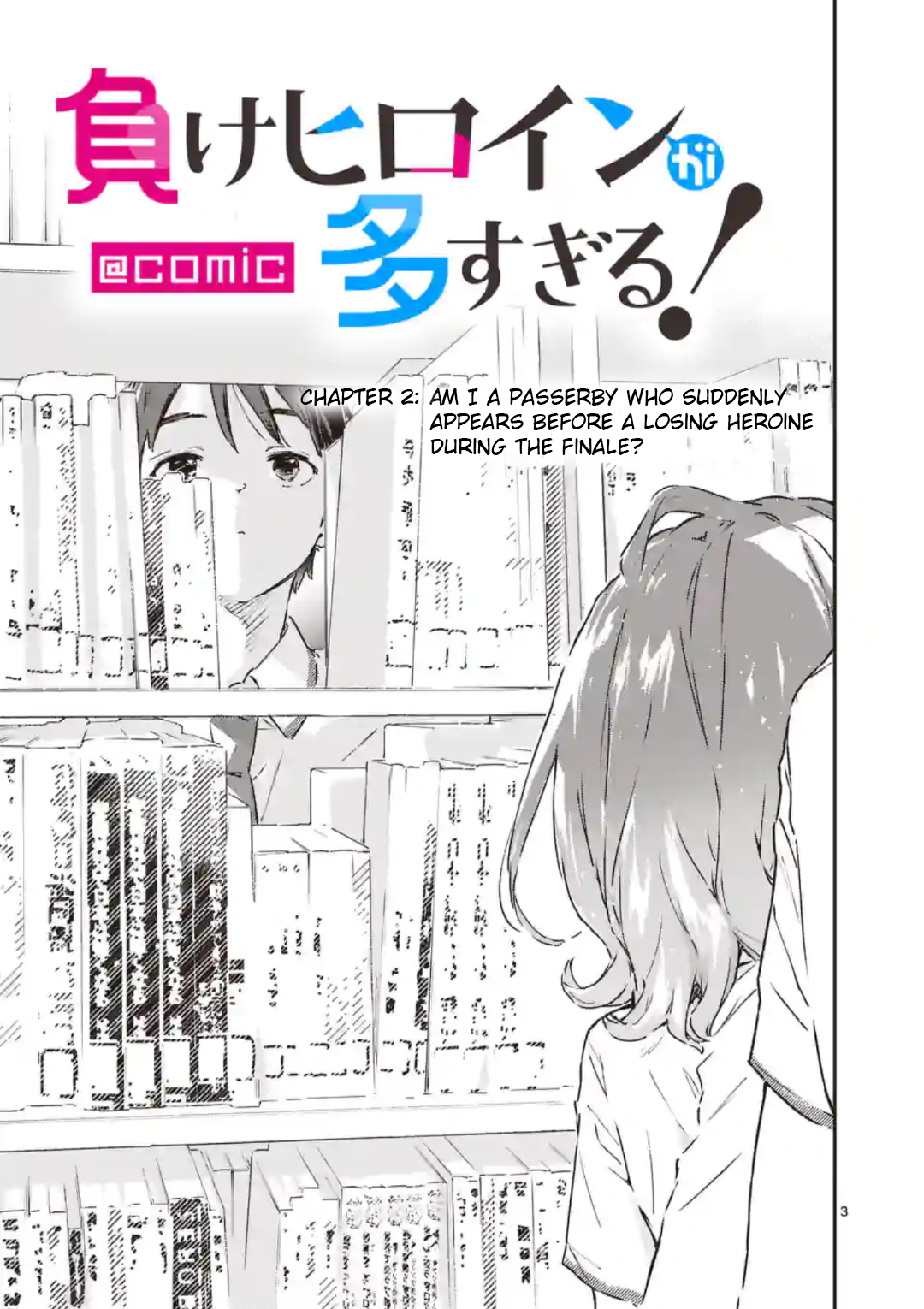 Read Too Many Losing Heroines! Manga Online