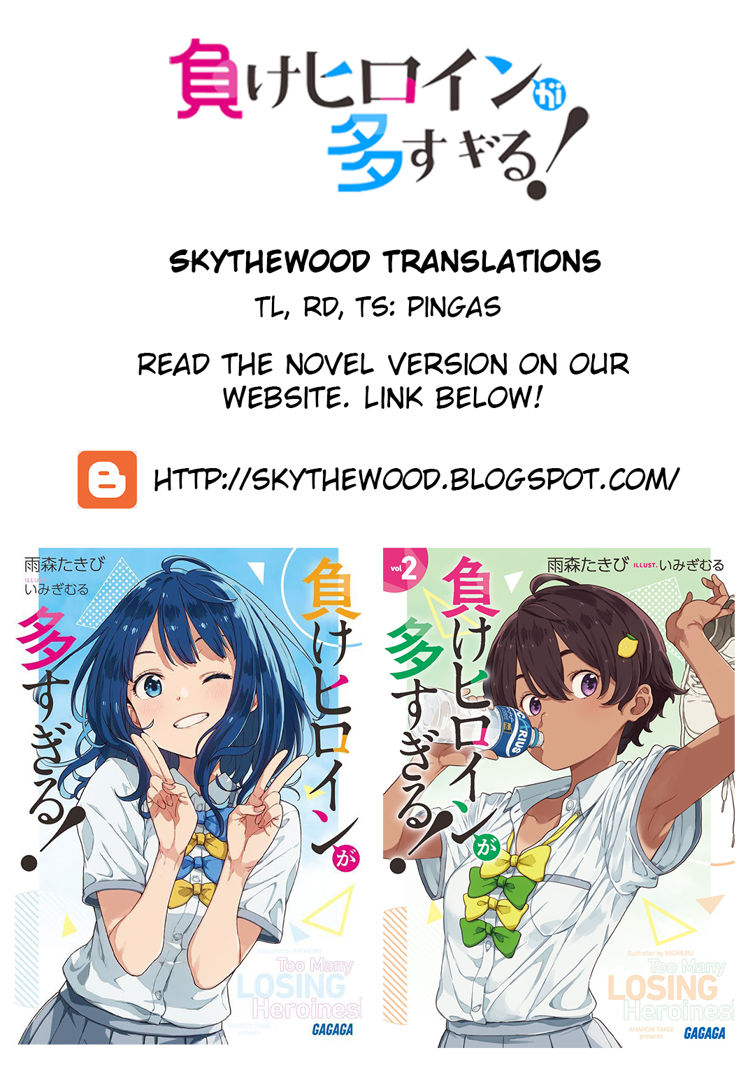 Read Too Many Losing Heroines! Manga Online