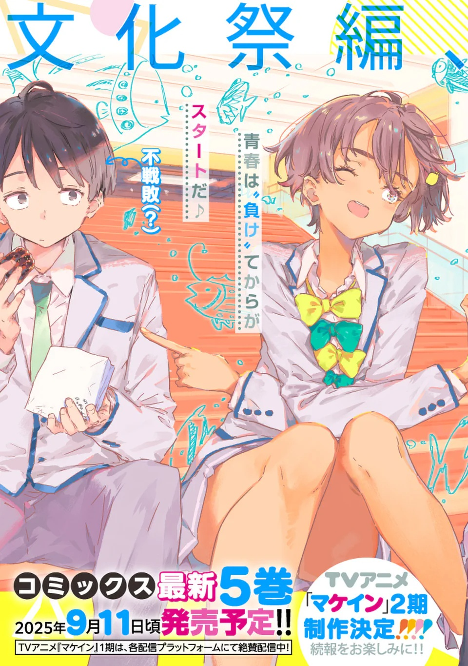 Read Too Many Losing Heroines! Manga Online