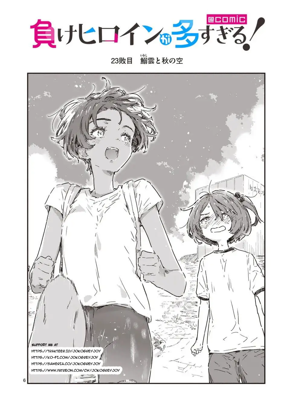 Read Too Many Losing Heroines! Manga Online