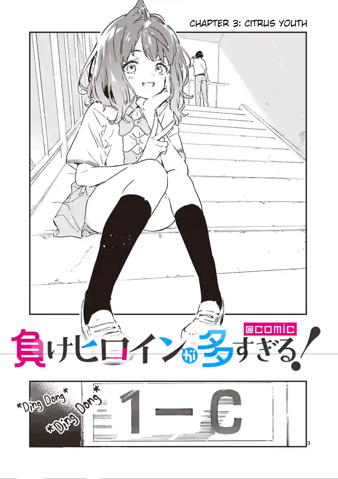 Read Too Many Losing Heroines! Manga Online