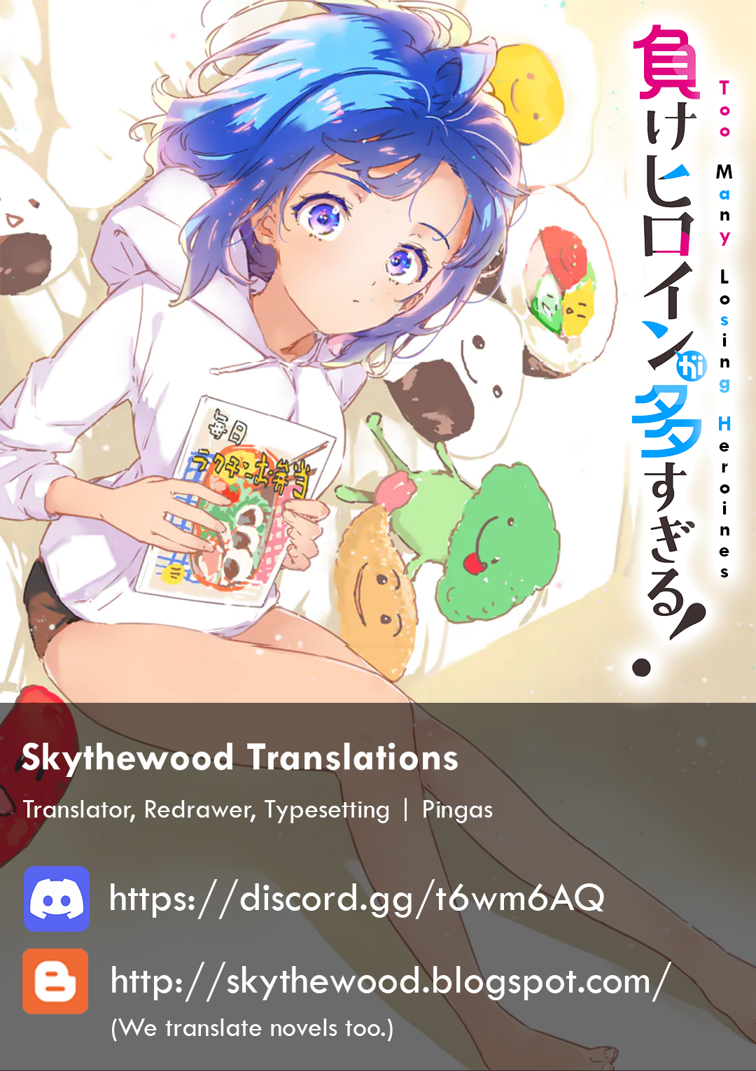 Read Too Many Losing Heroines! Manga Online