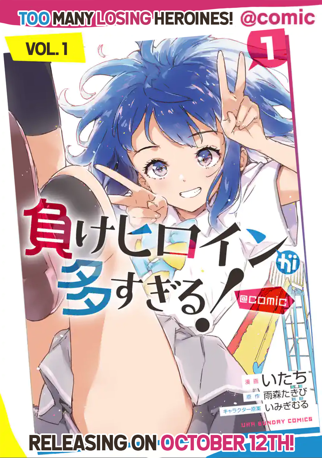 Read Too Many Losing Heroines! Manga Online