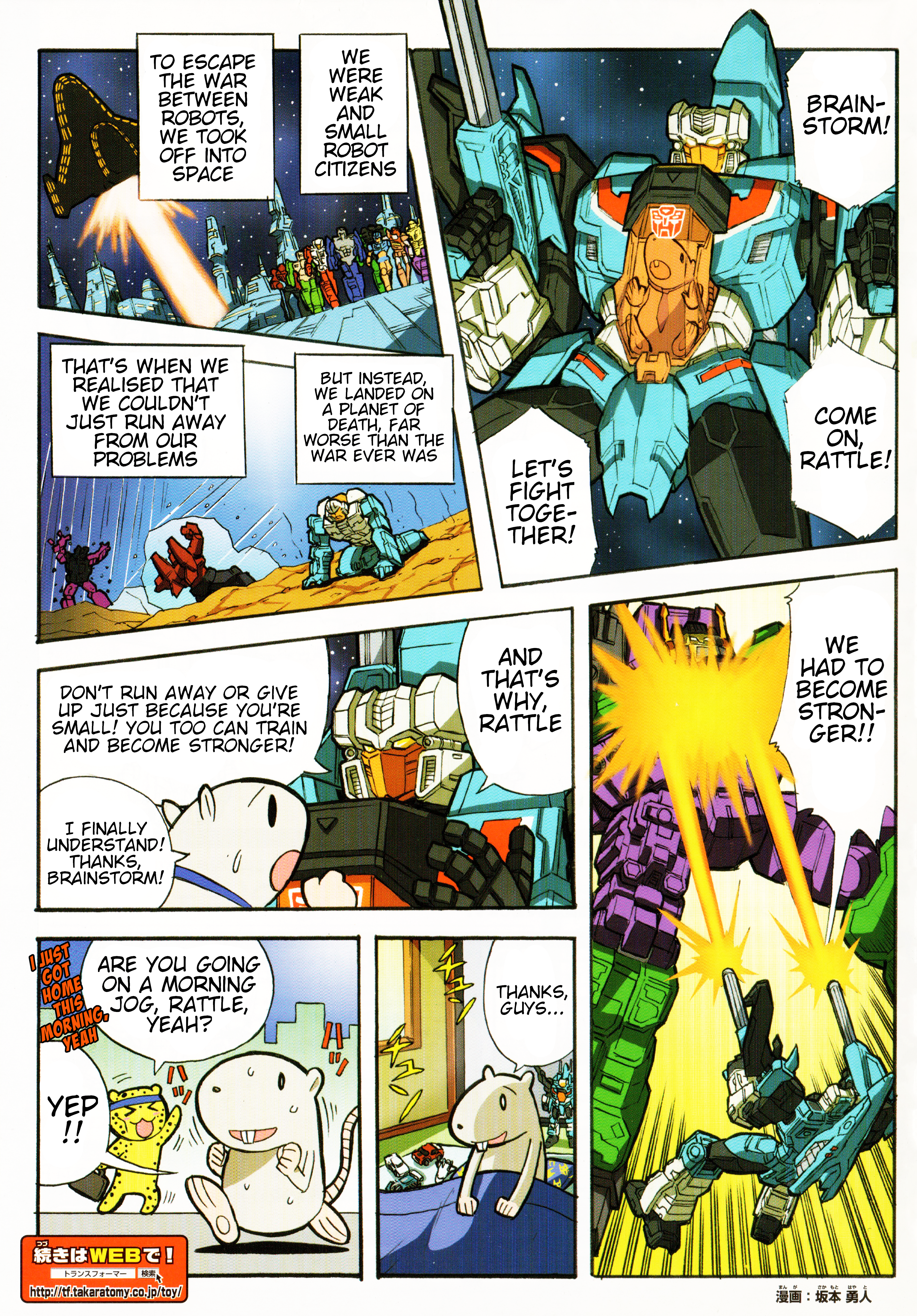 Read Transformers Legends Manga Online
