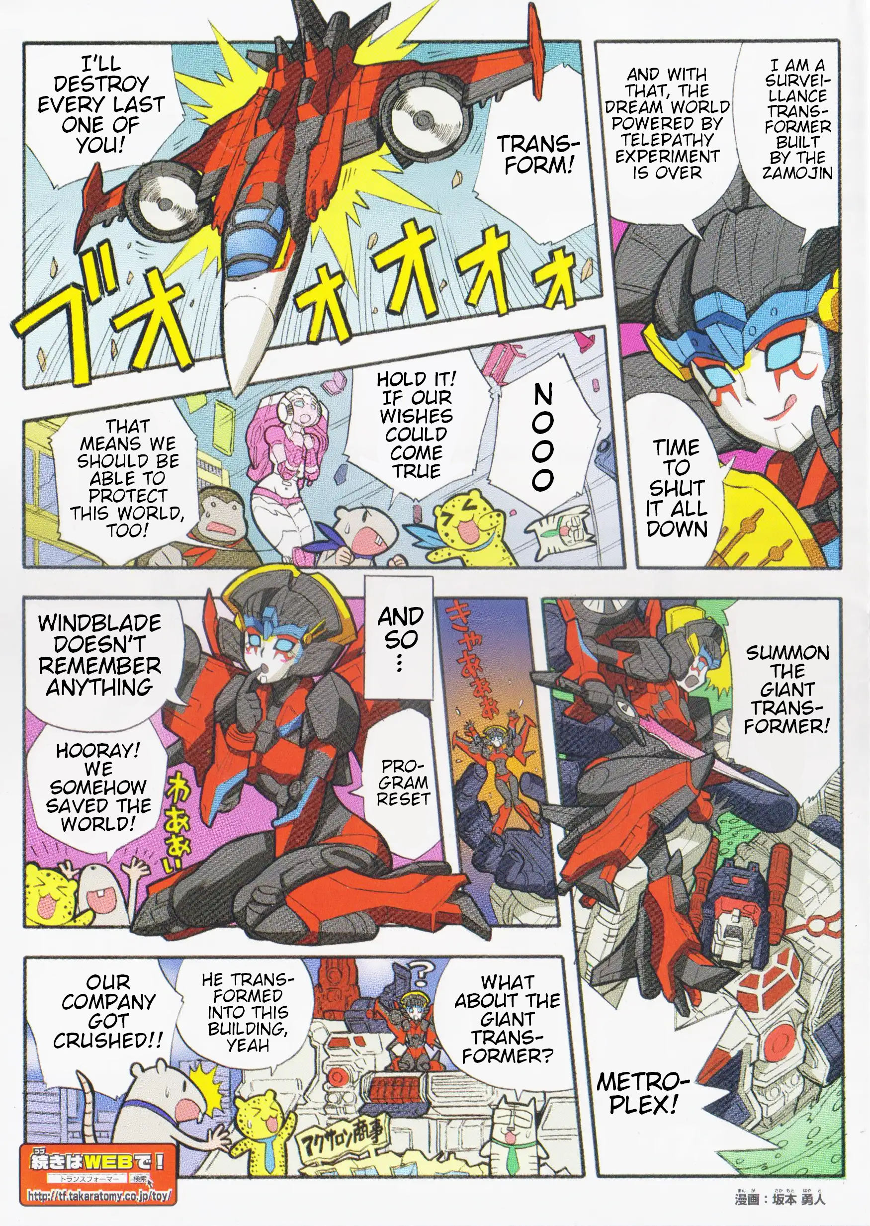 Read Transformers Legends Manga Online