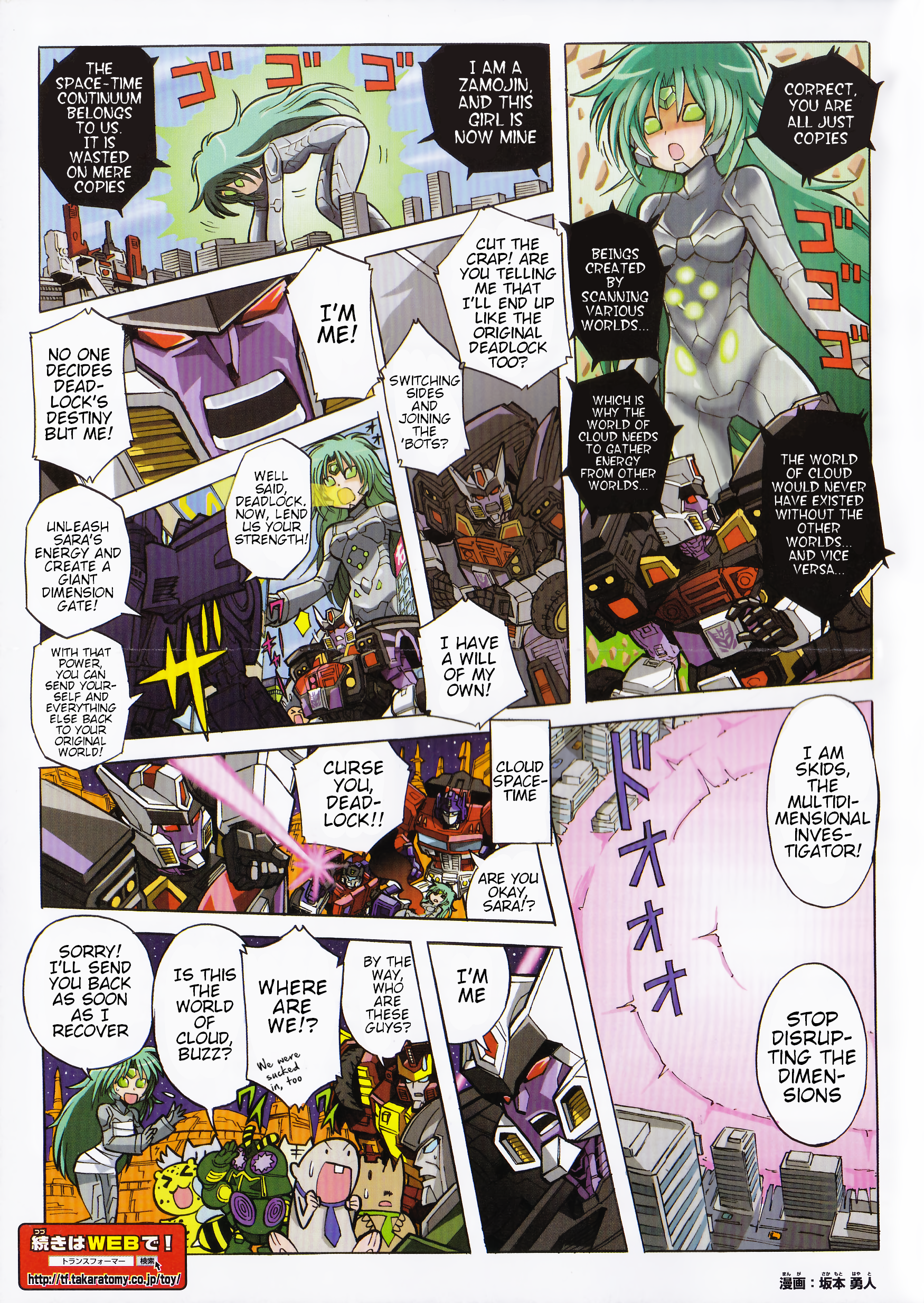 Read Transformers Legends Manga Online