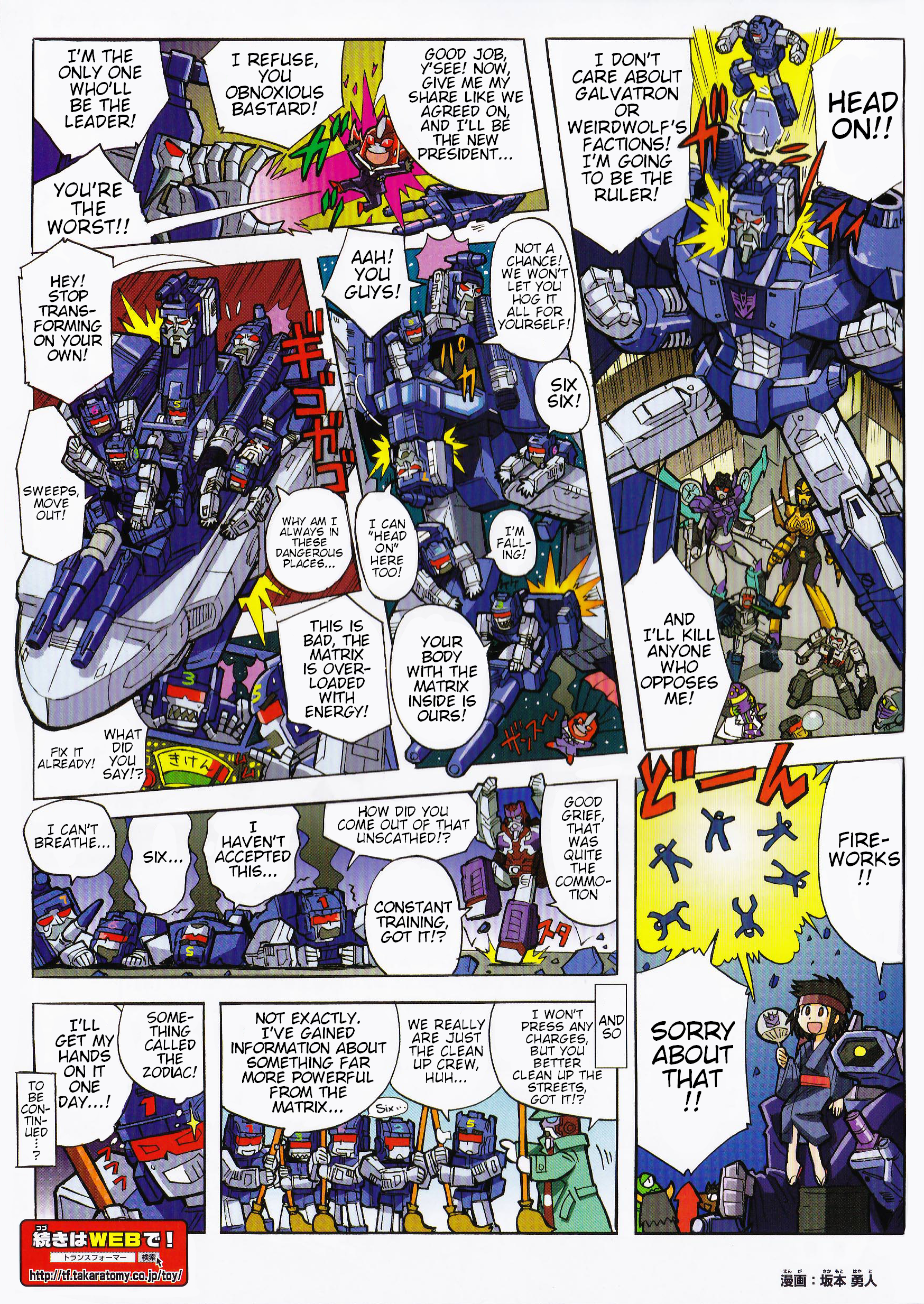Read Transformers Legends Manga Online