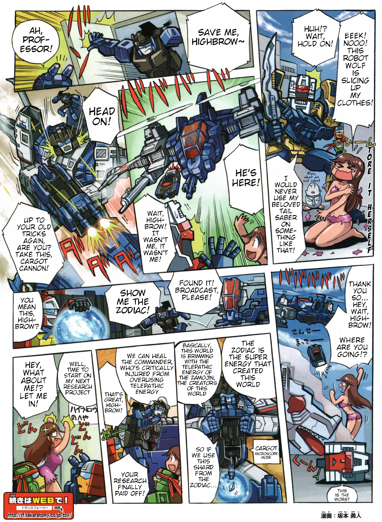 Read Transformers Legends Manga Online